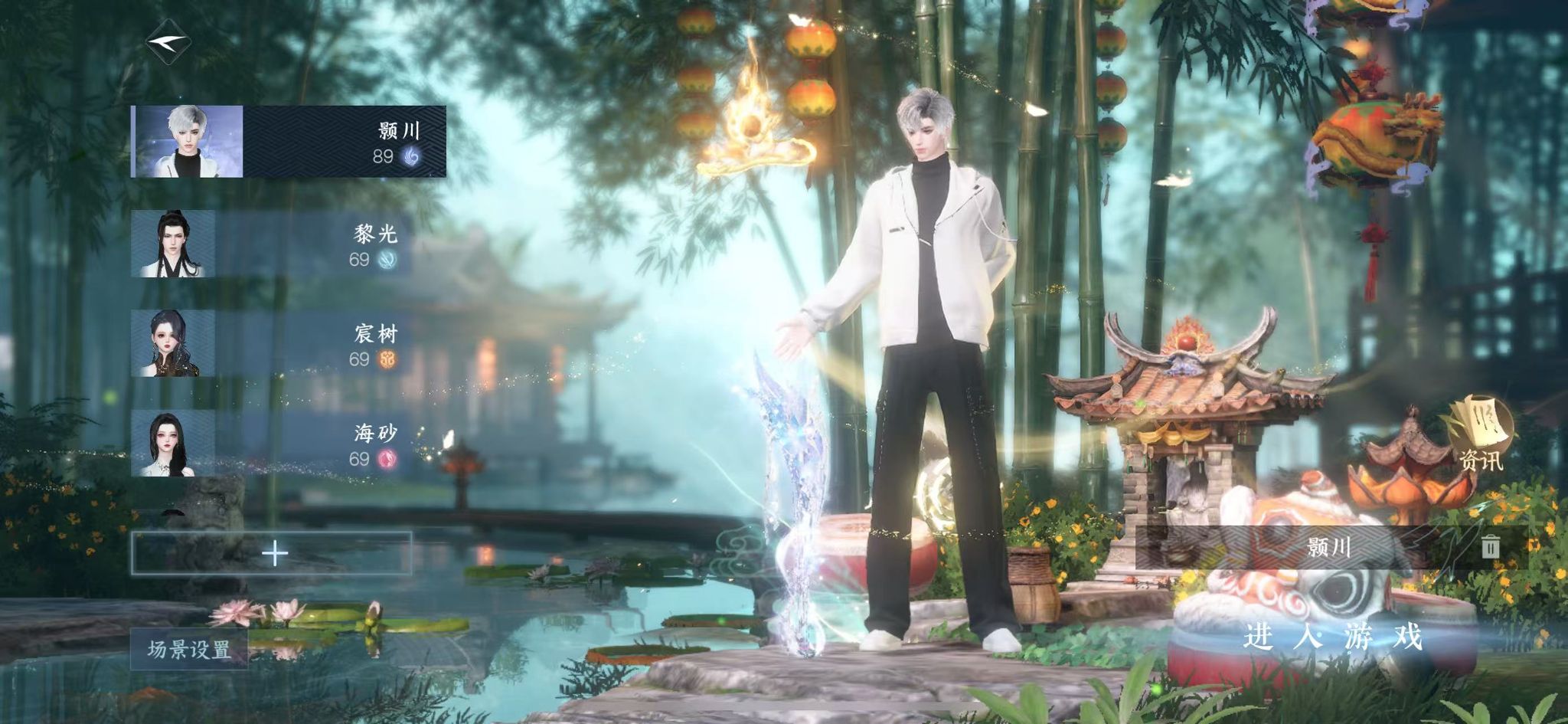 NSHWO328256逆水寒手游账号详情图2