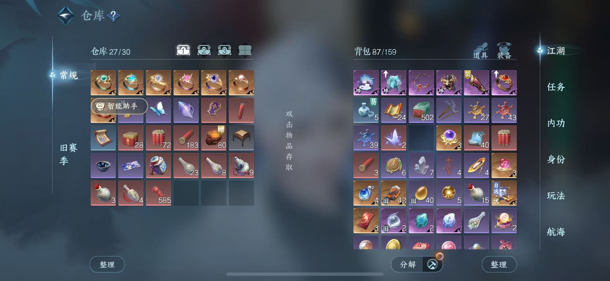 NSHWO328256逆水寒手游账号详情图4