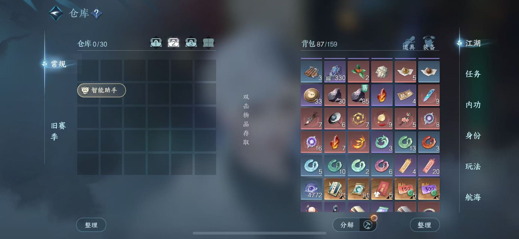 NSHWO328256逆水寒手游账号详情图5