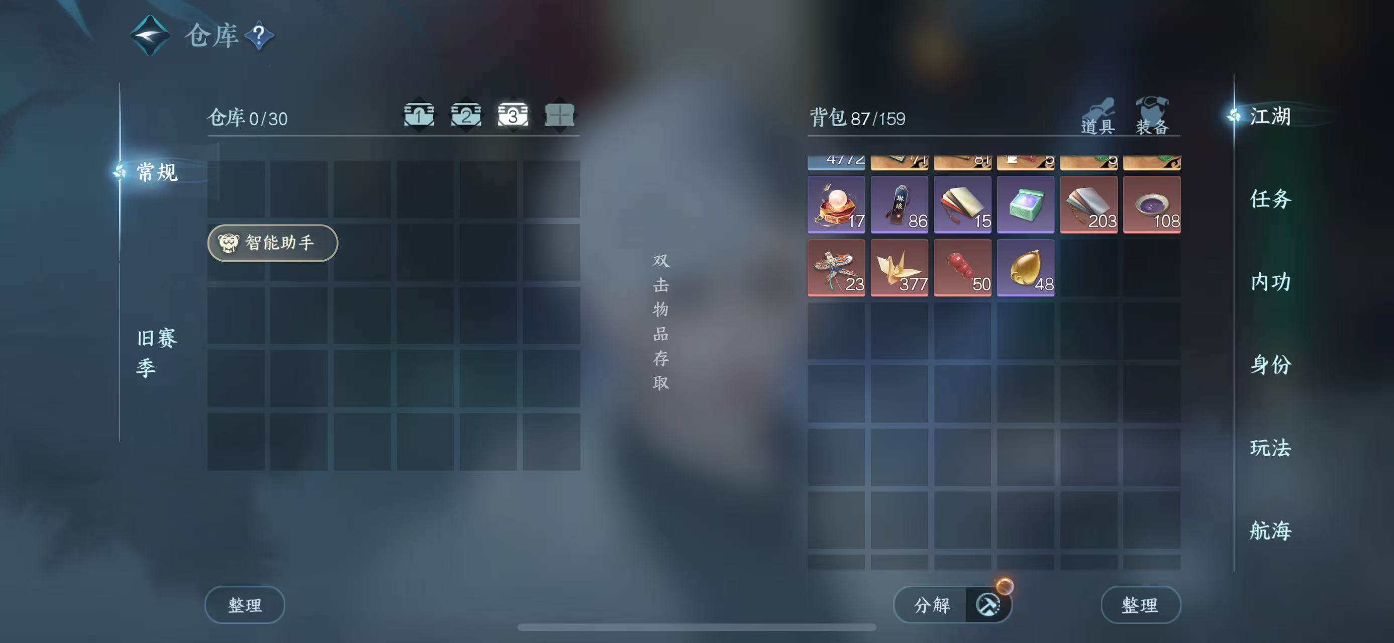 NSHWO328256逆水寒手游账号详情图6