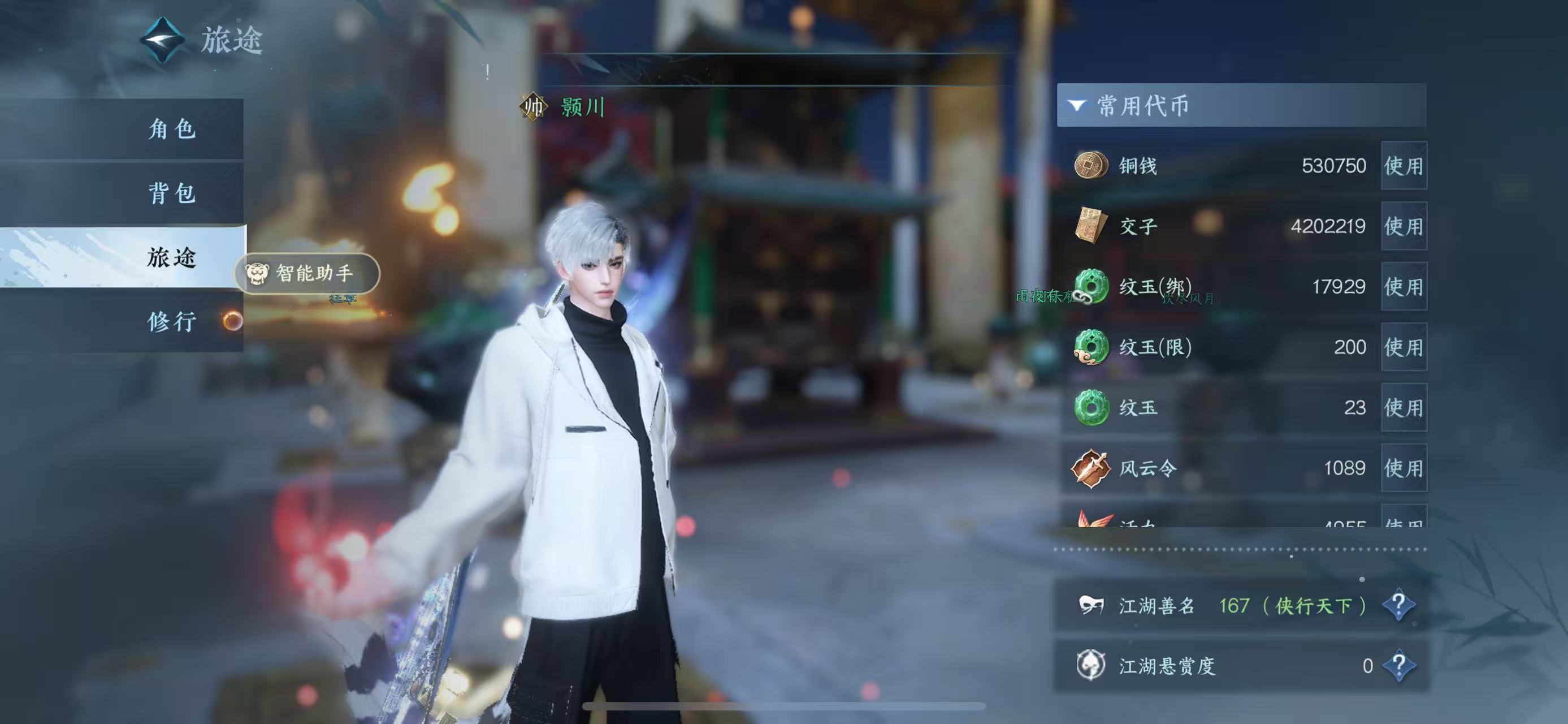 NSHWO328256逆水寒手游账号详情图7