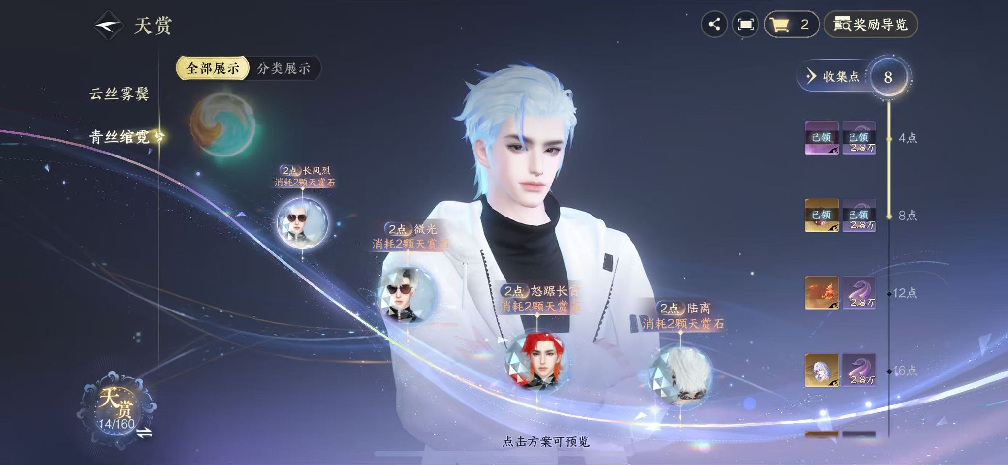 NSHWO328256逆水寒手游账号详情图10