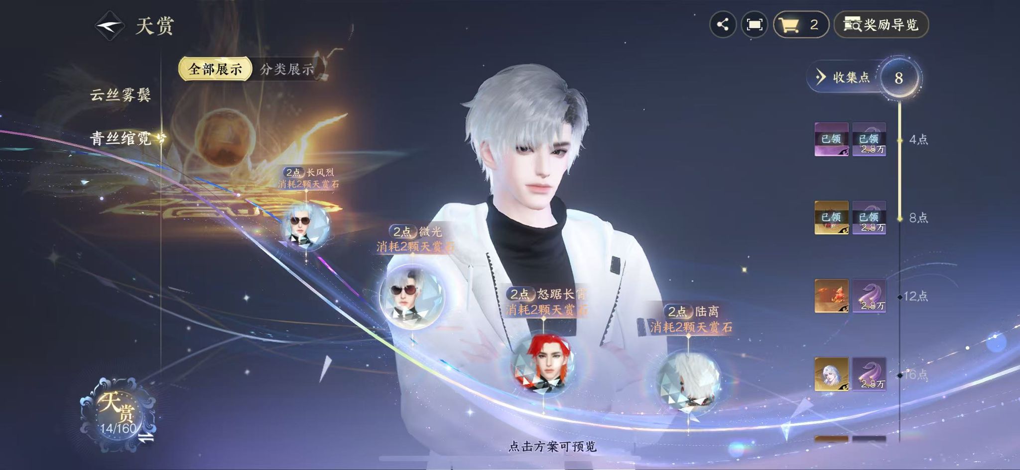 NSHWO328256逆水寒手游账号详情图11