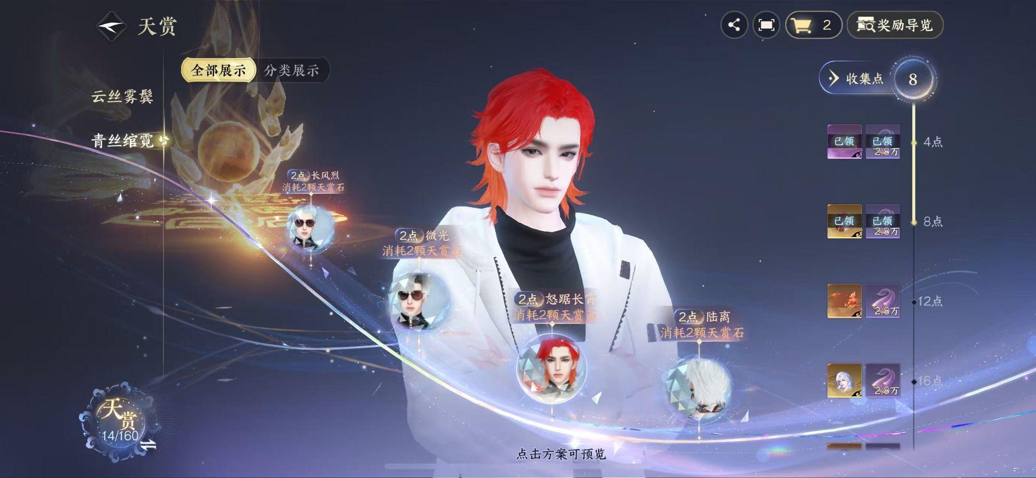 NSHWO328256逆水寒手游账号详情图12