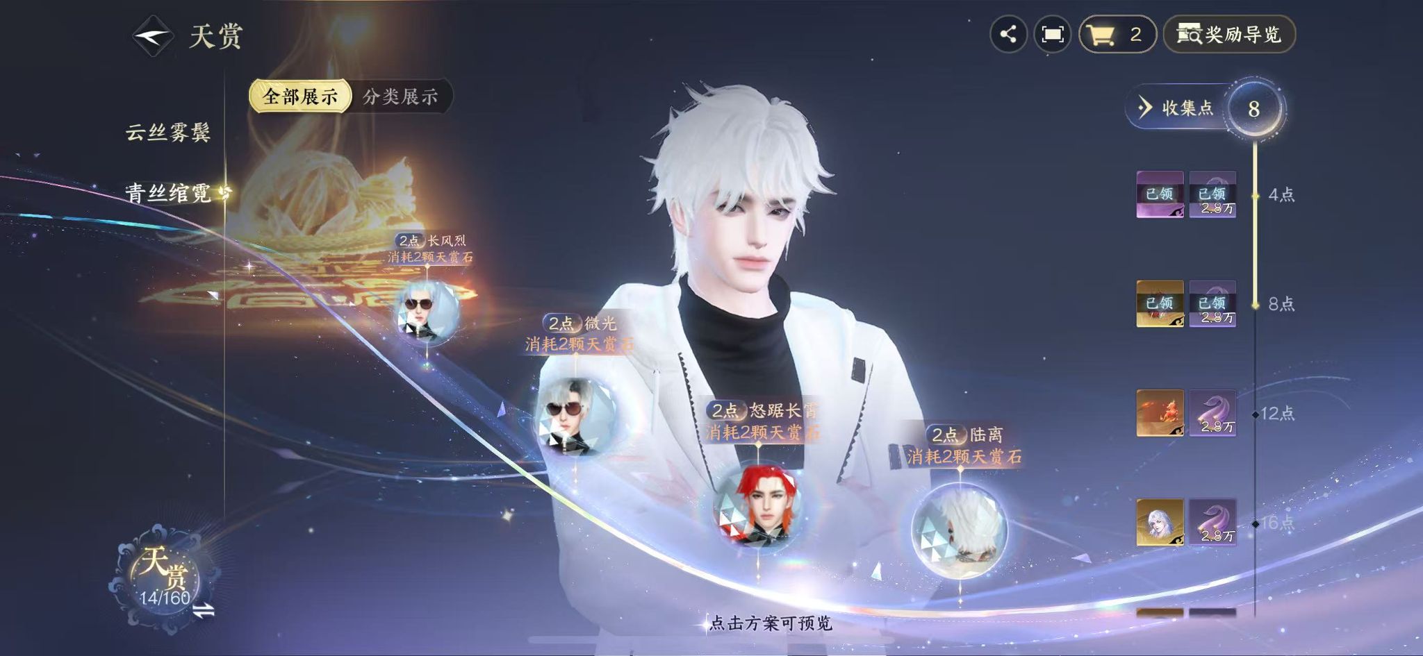 NSHWO328256逆水寒手游账号详情图13