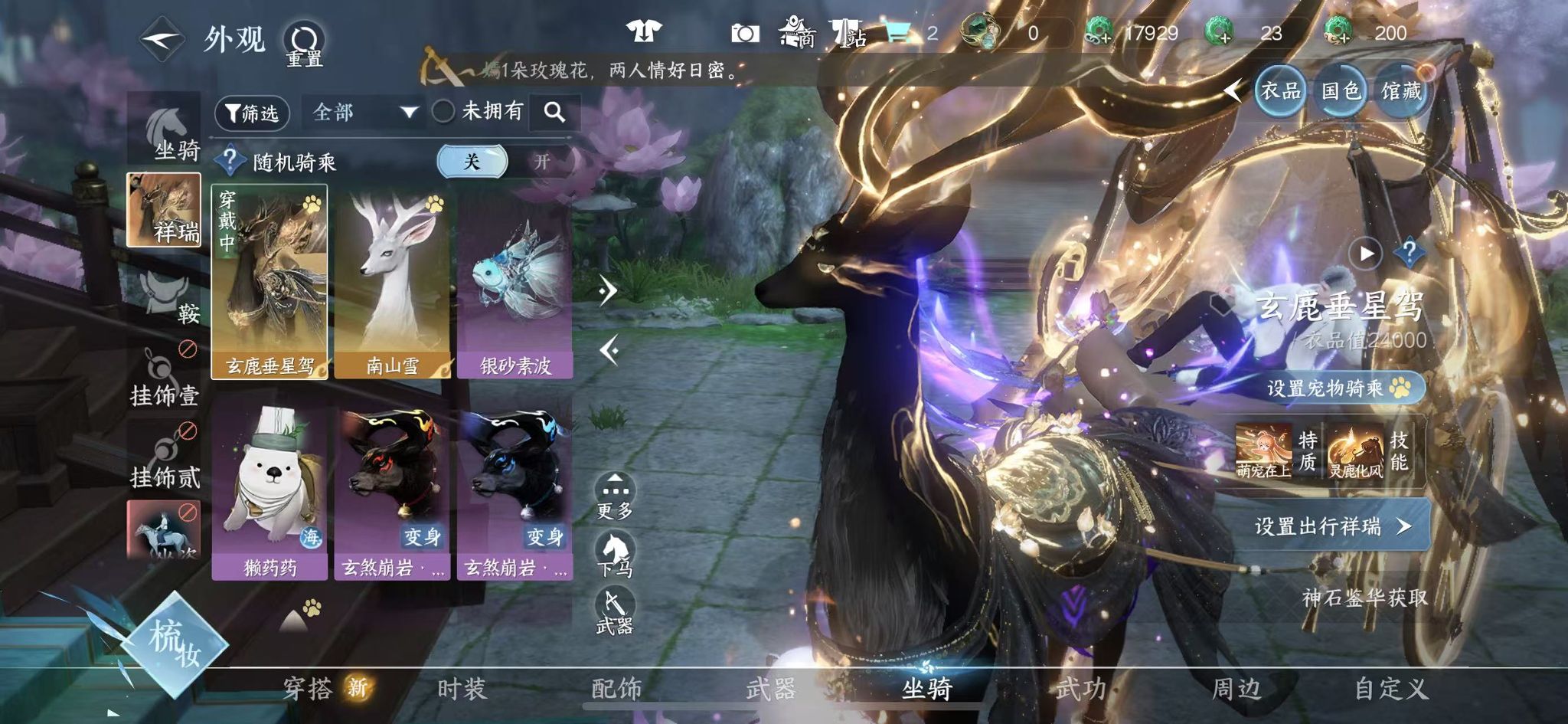 NSHWO328256逆水寒手游账号详情图30