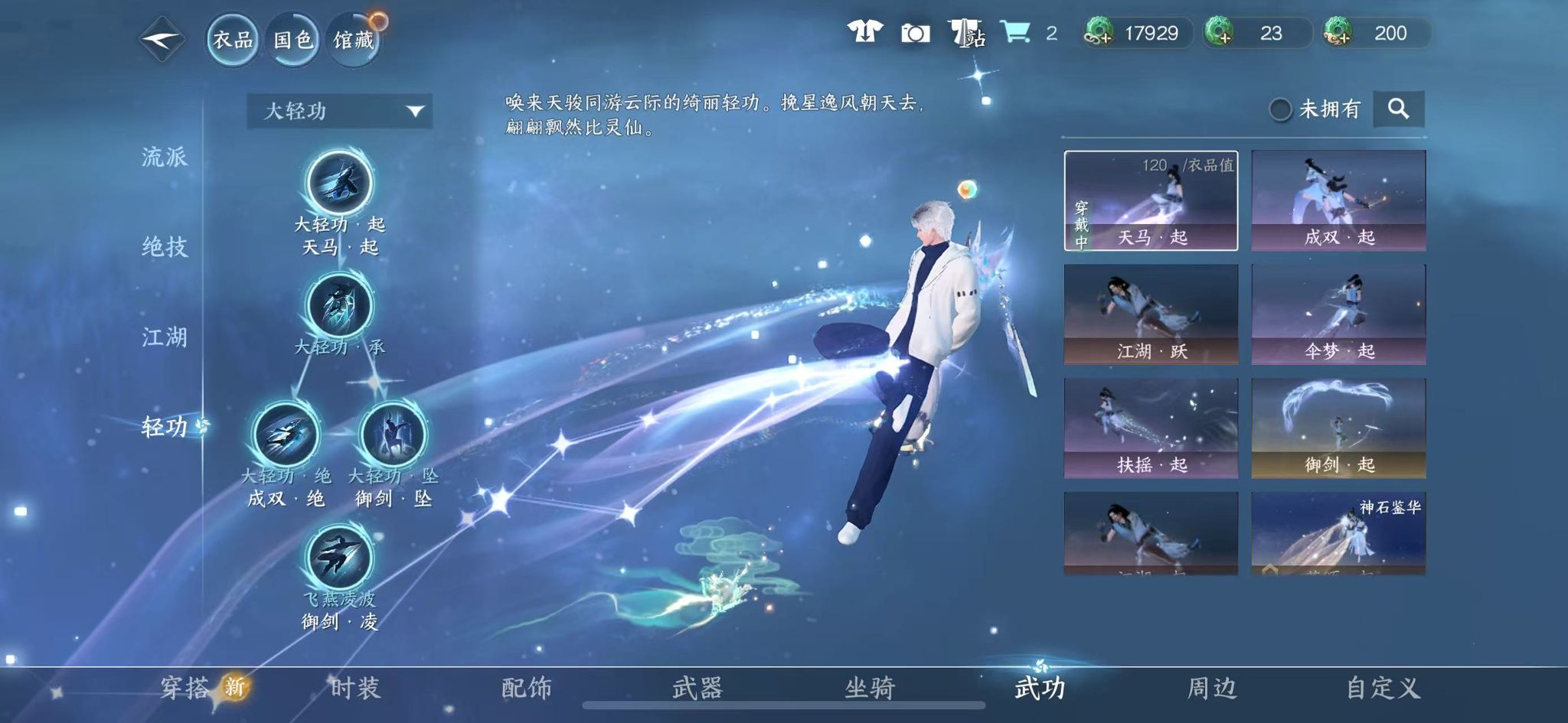 NSHWO328256逆水寒手游账号详情图31