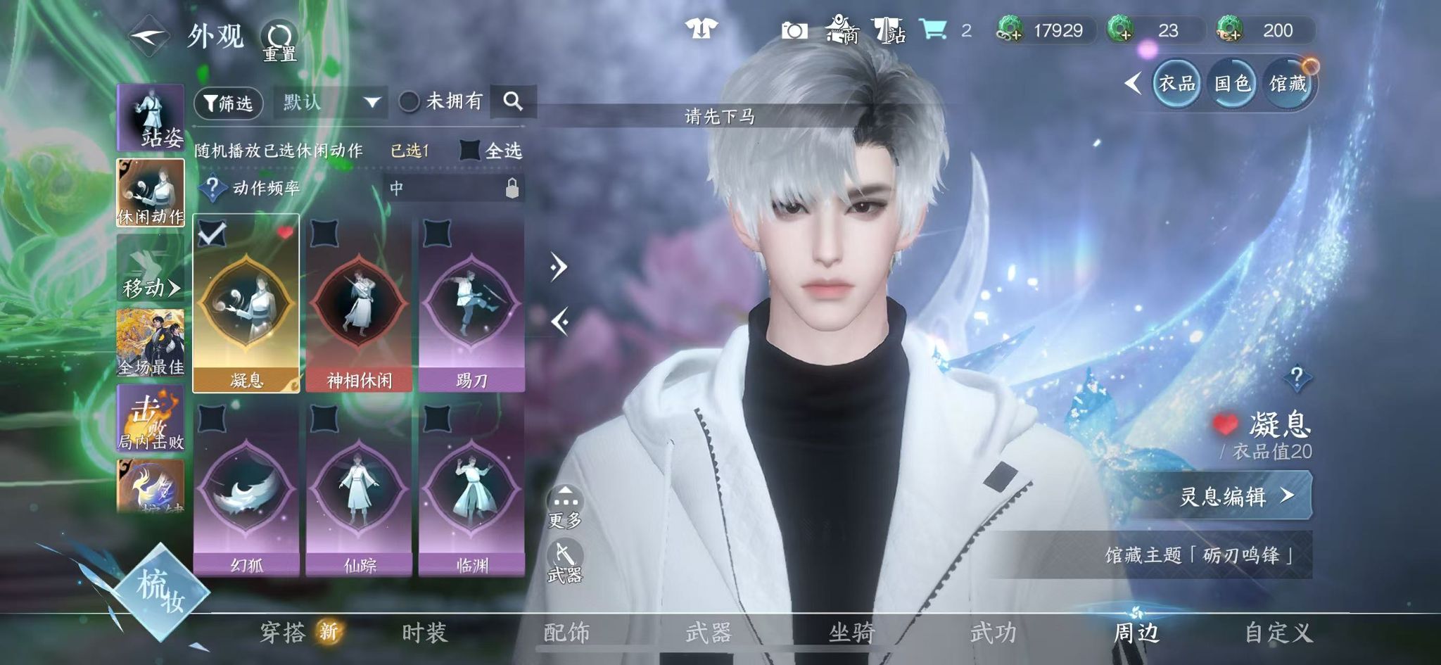 NSHWO328256逆水寒手游账号详情图38