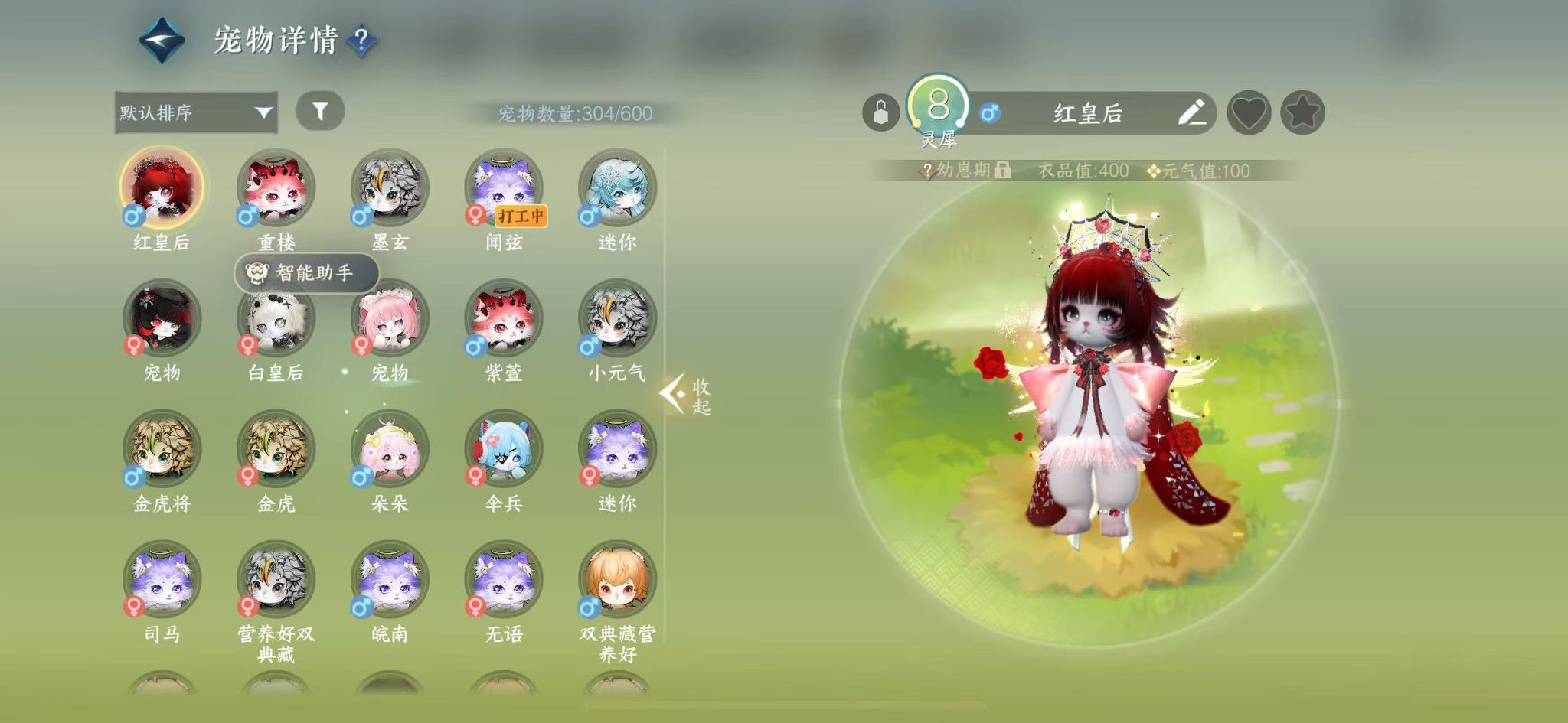 NSHWO328256逆水寒手游账号详情图42