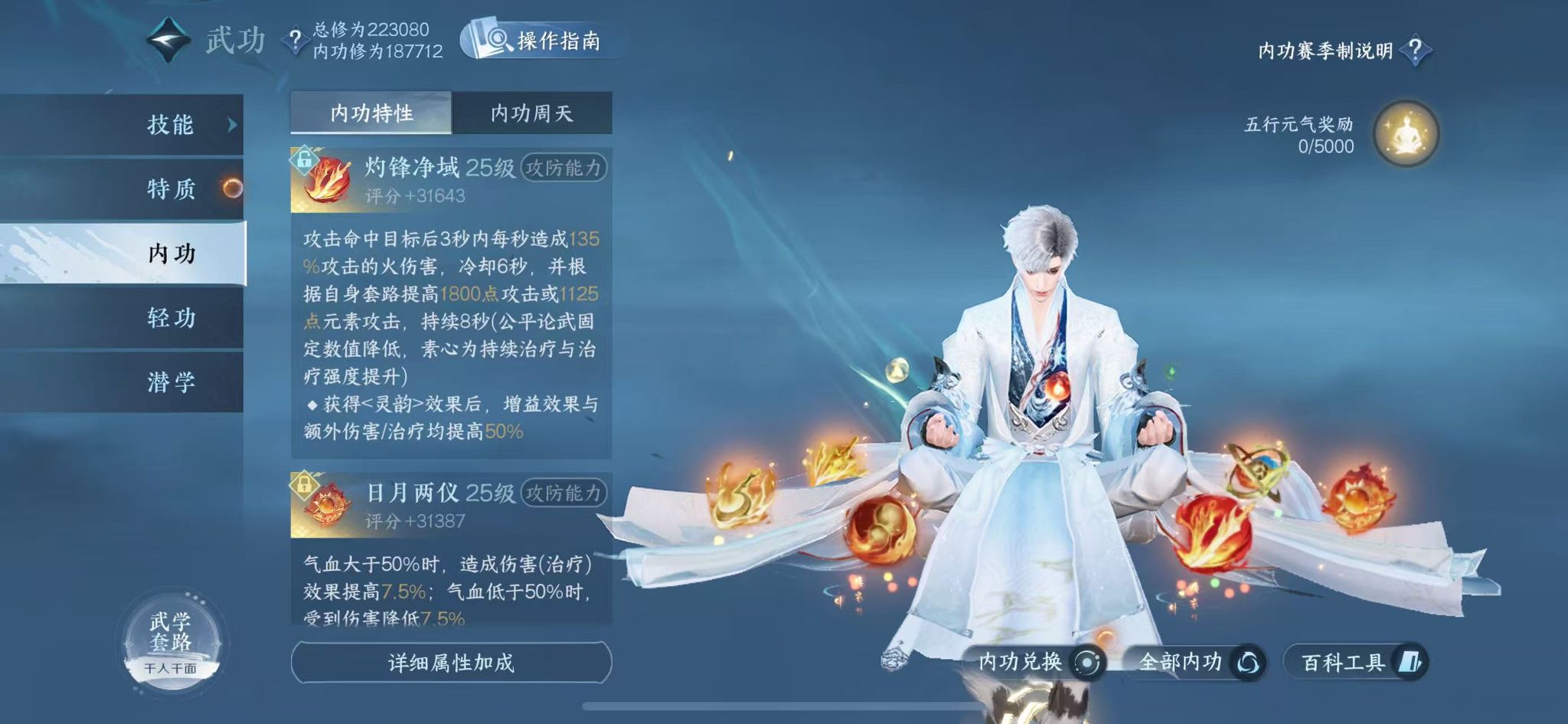 NSHWO328256逆水寒手游账号详情图43