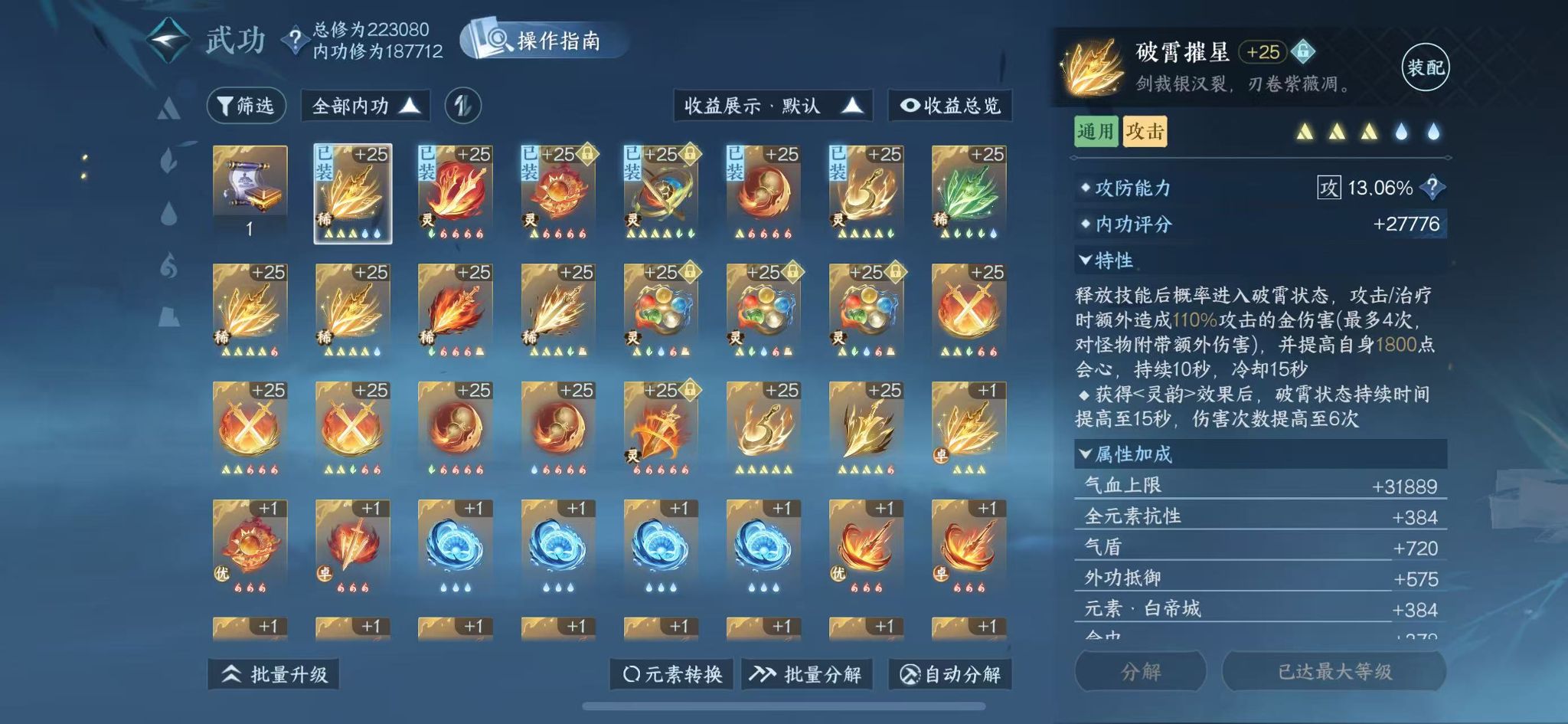 NSHWO328256逆水寒手游账号详情图44