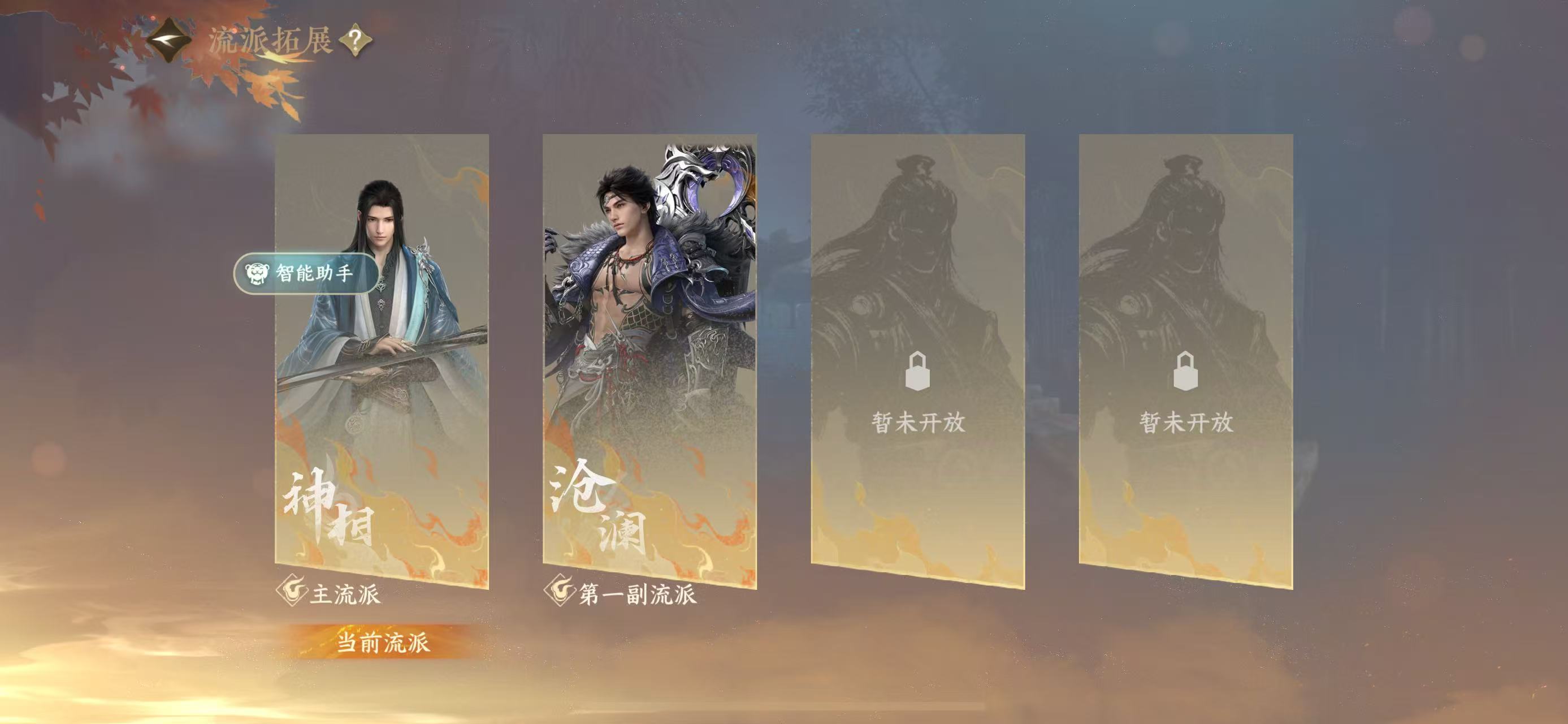 NSHWO328256逆水寒手游账号详情图45