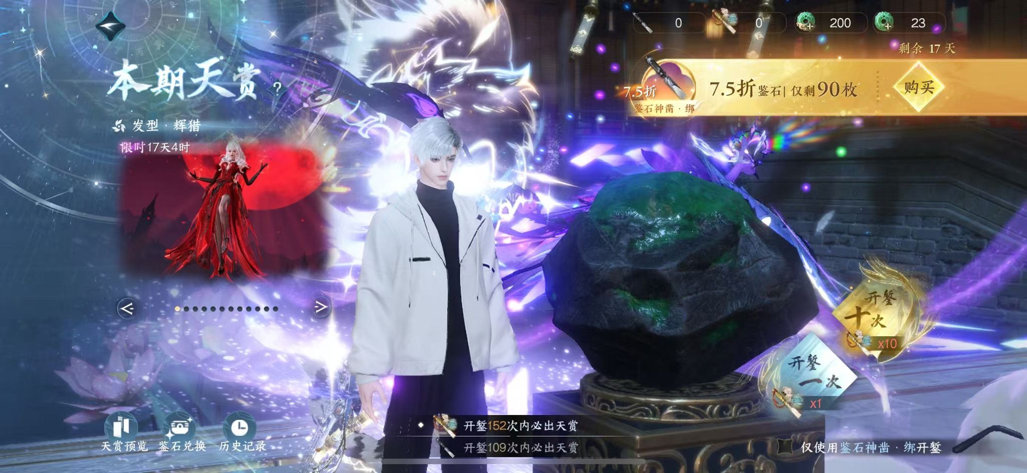 NSHWO328256逆水寒手游账号详情图48