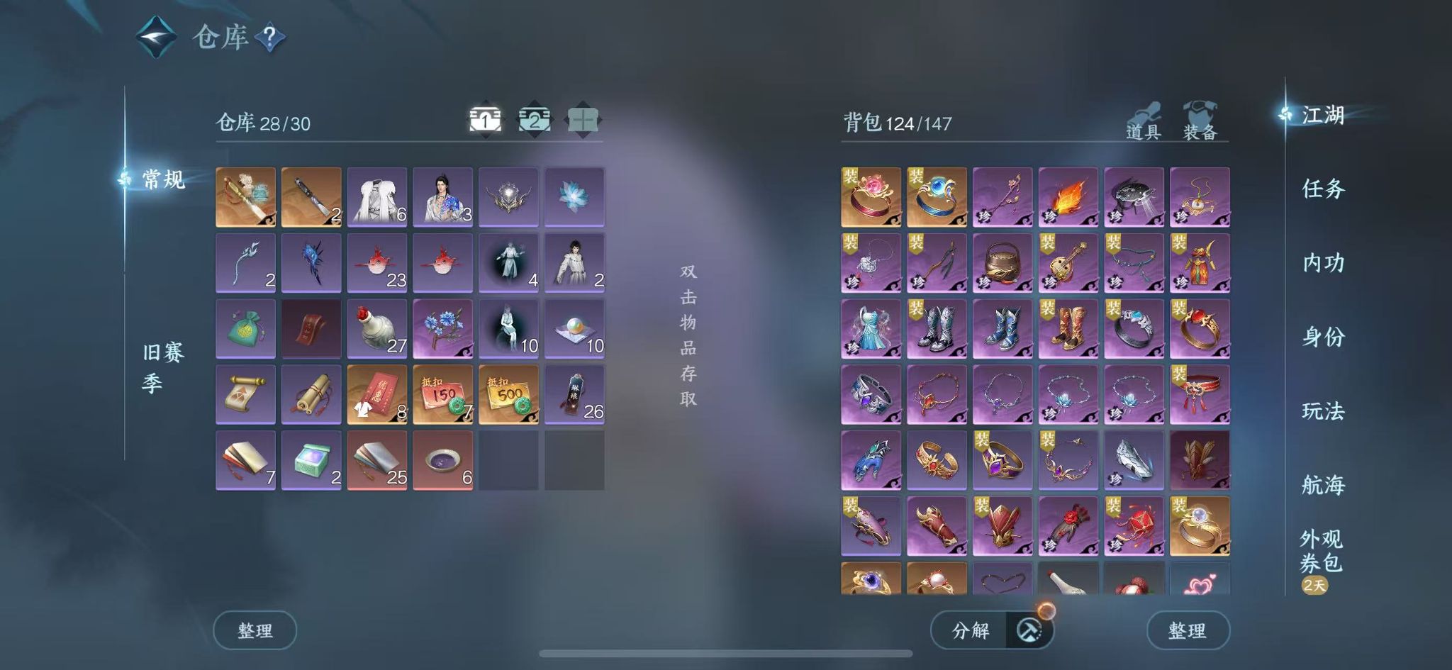 NSHWO328257逆水寒手游账号详情图4