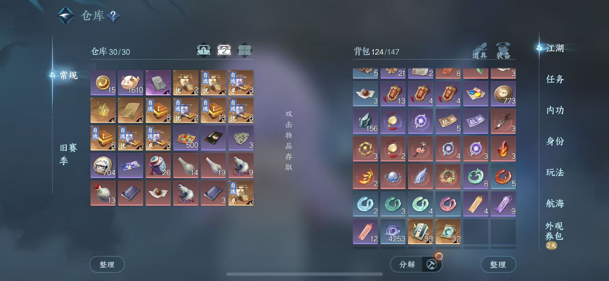 NSHWO328257逆水寒手游账号详情图6