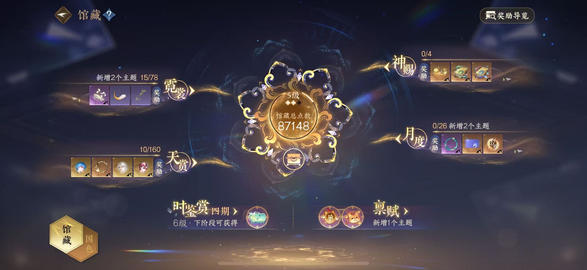 NSHWO328257逆水寒手游账号详情图8