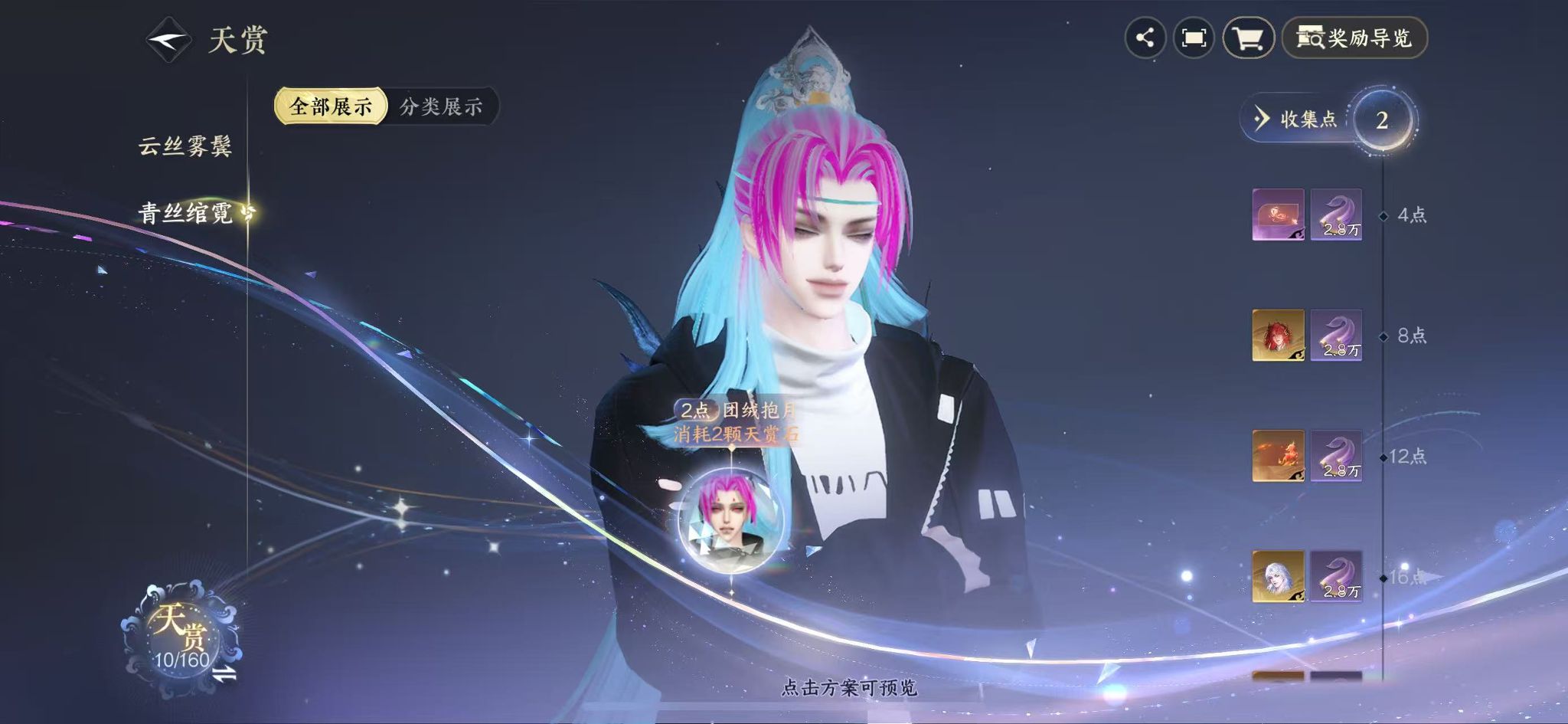 NSHWO328257逆水寒手游账号详情图10