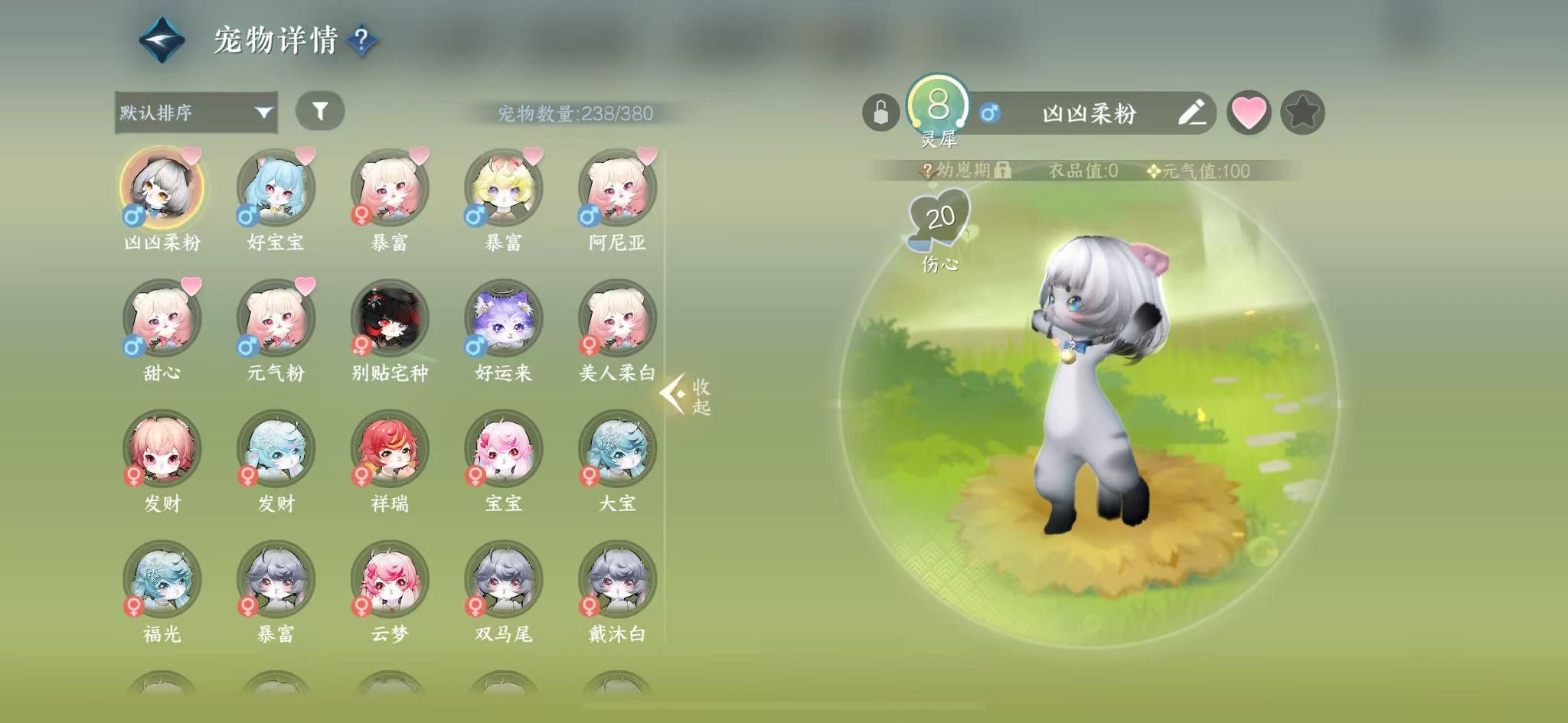 NSHWO328257逆水寒手游账号详情图20