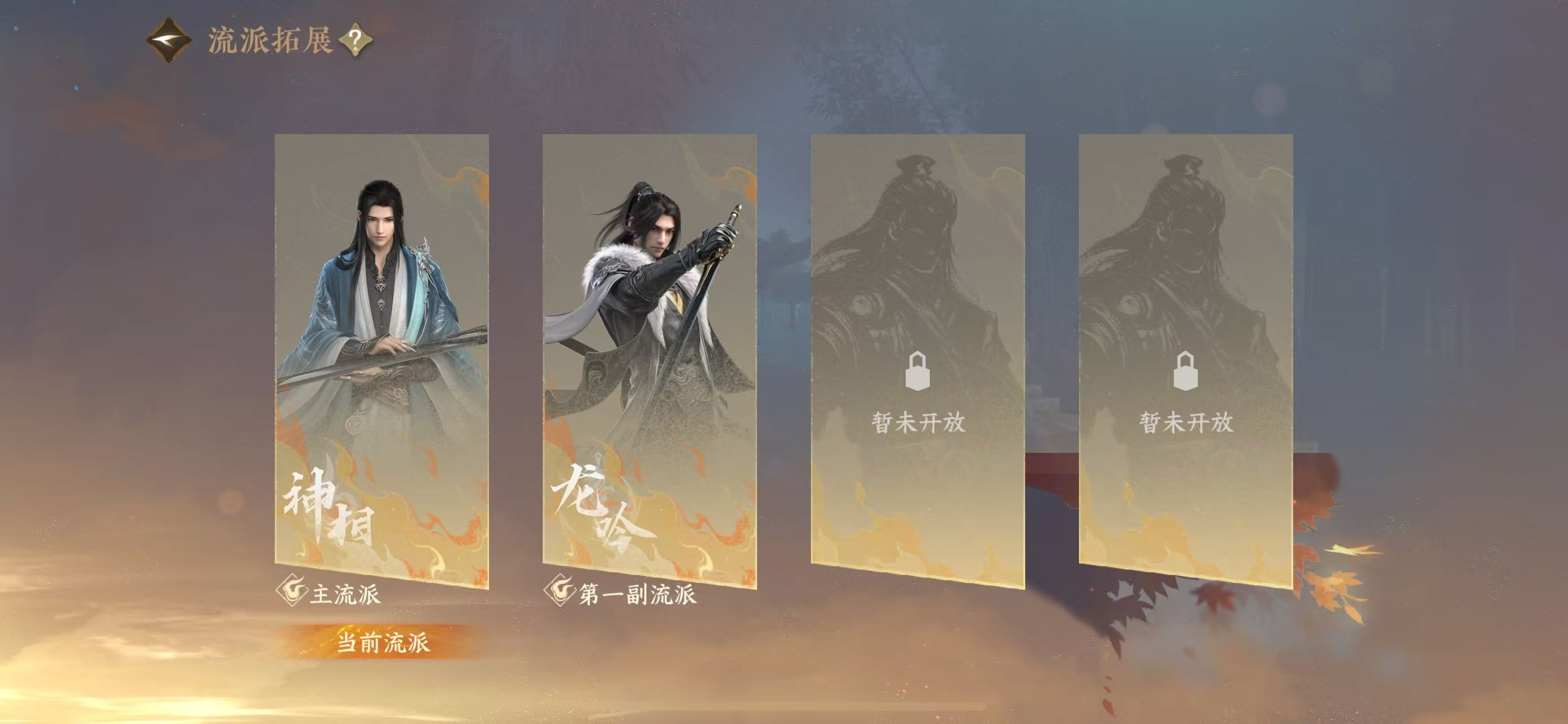 NSHWO328257逆水寒手游账号详情图23