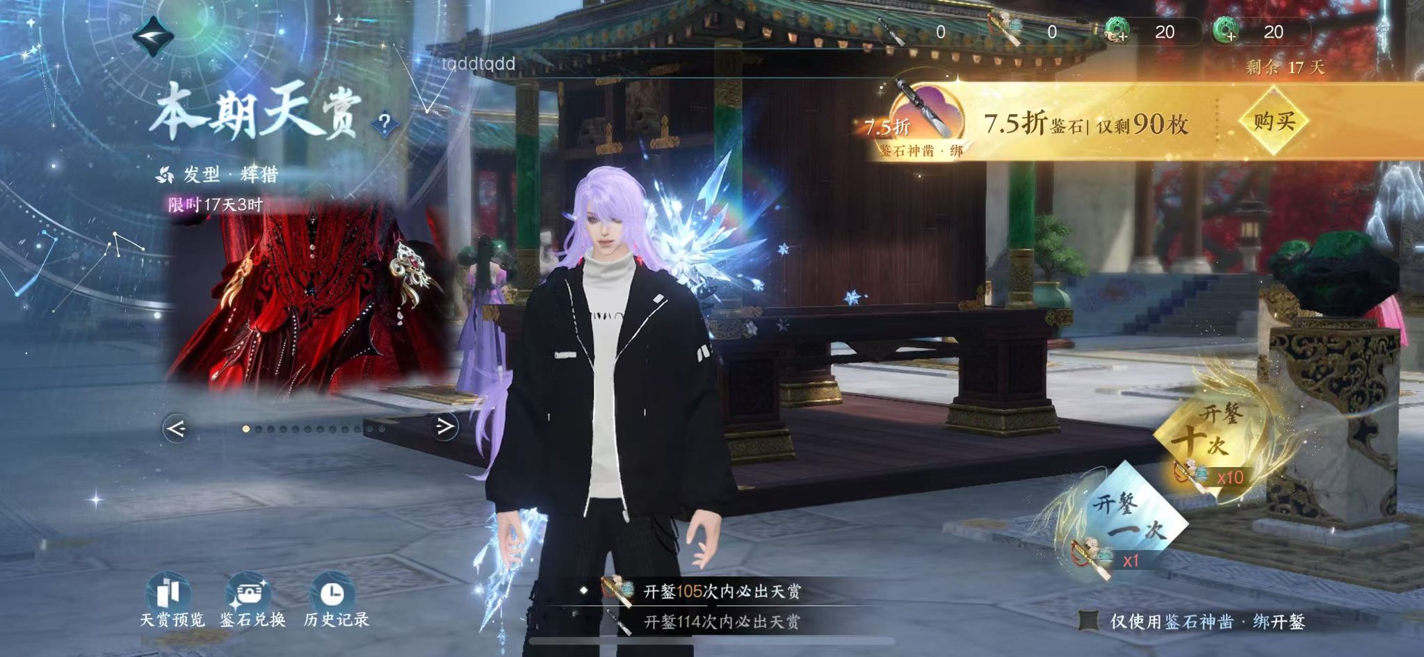 NSHWO328257逆水寒手游账号详情图26