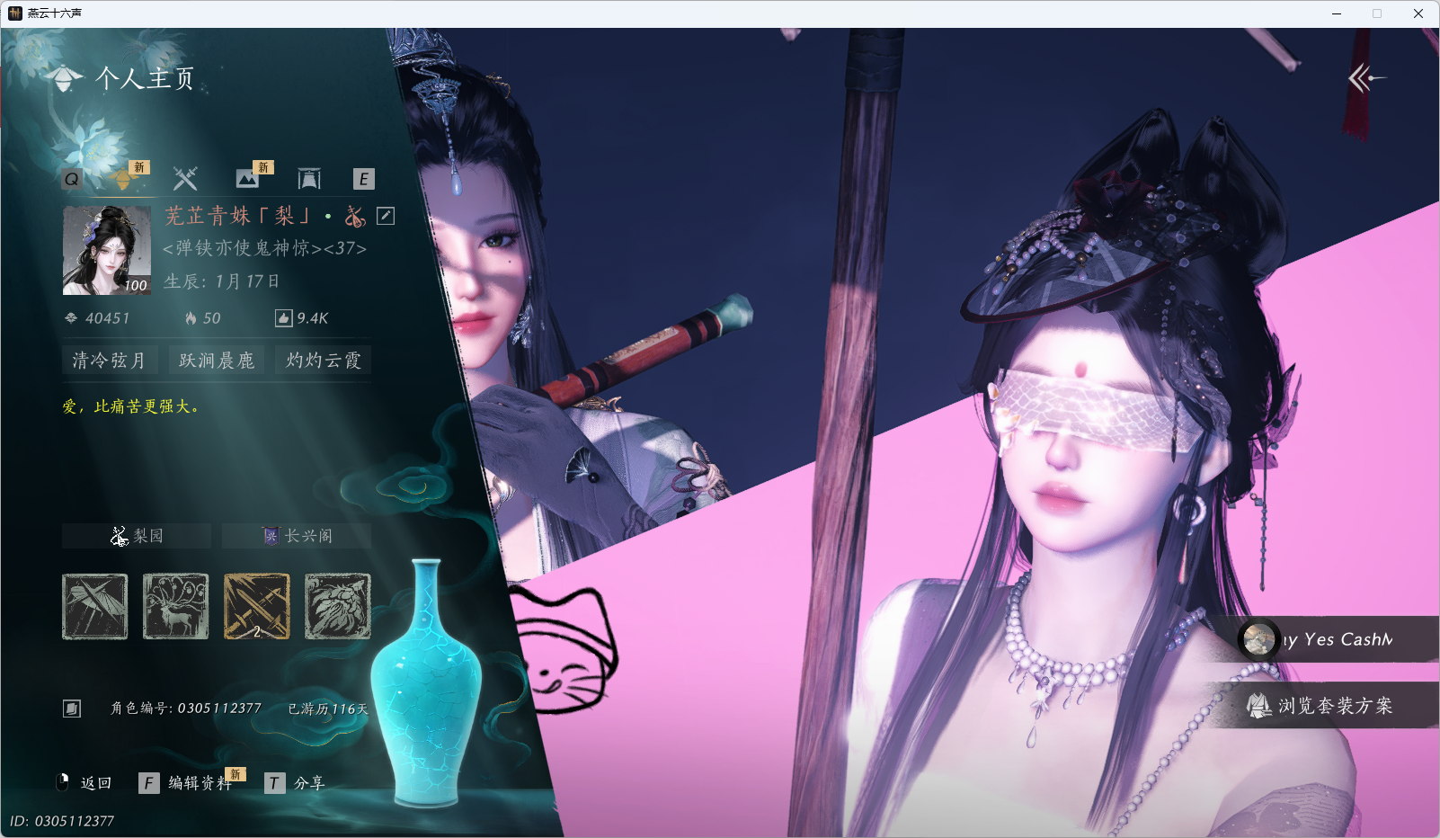 燕云十六声账号官服 【美美哒时装，金阙翼回配饰，风吟彼岸，醉蓬莱，云深归处，12套258时装，心法6665】 风华值40451 武林造诣（鹅）36128 角色性别【文本】女 亮点美美哒时装，金阙翼回配饰，风吟彼岸，醉蓬