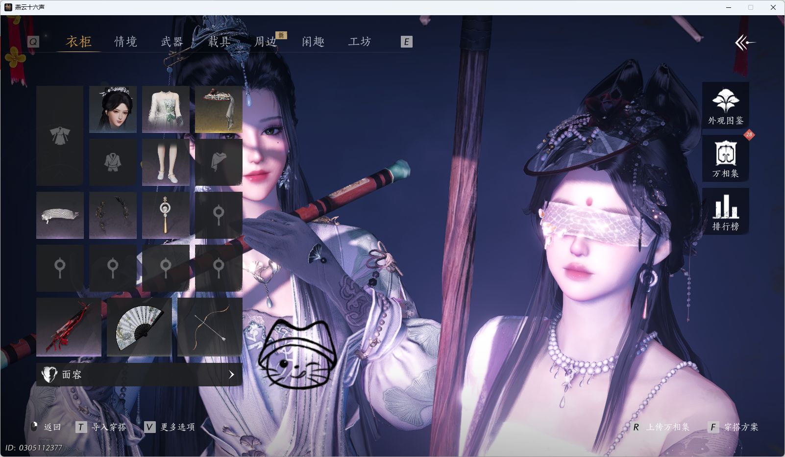 YYSWQ35466燕云十六声账号详情图3