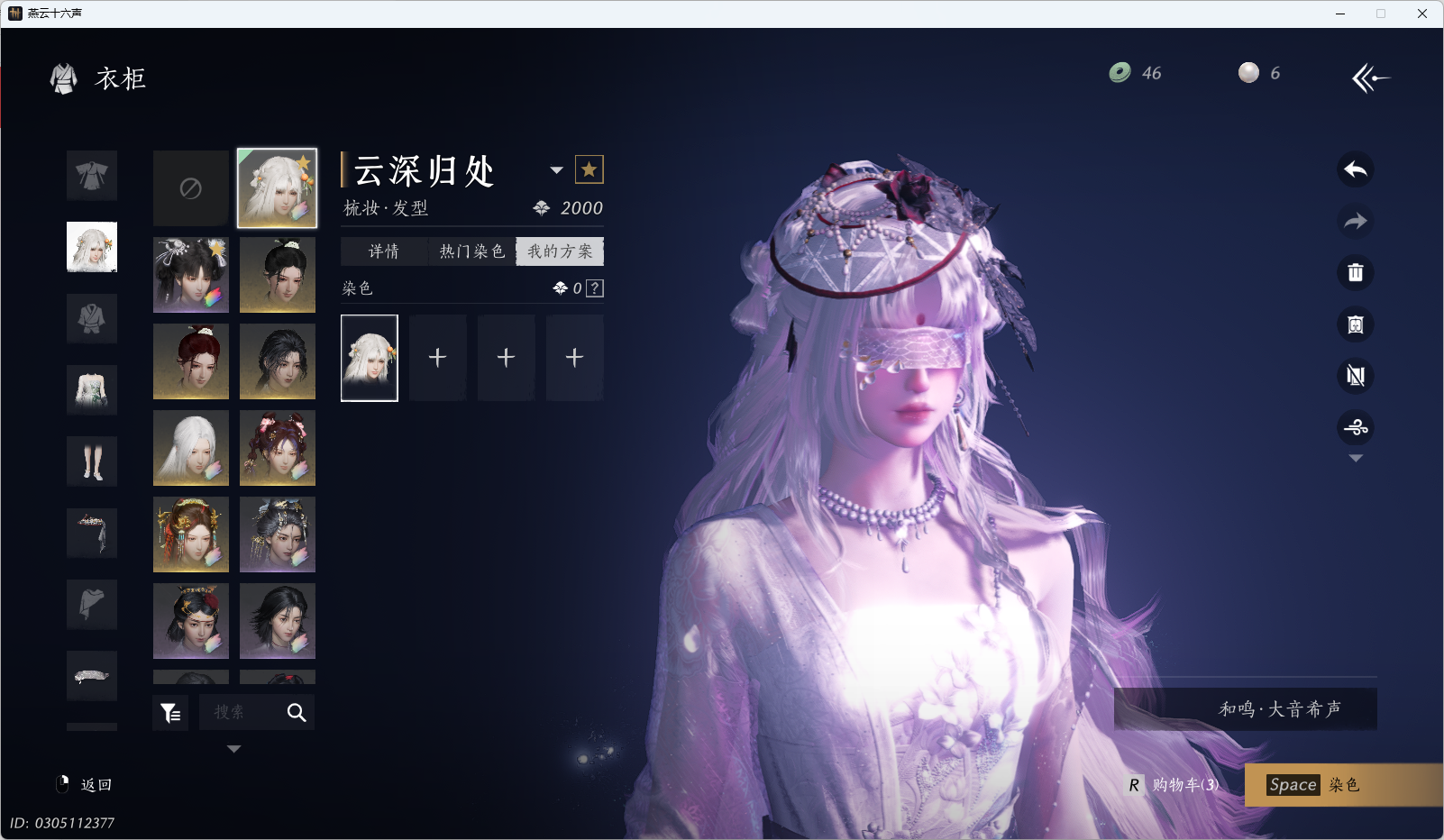 YYSWQ35466燕云十六声账号详情图6