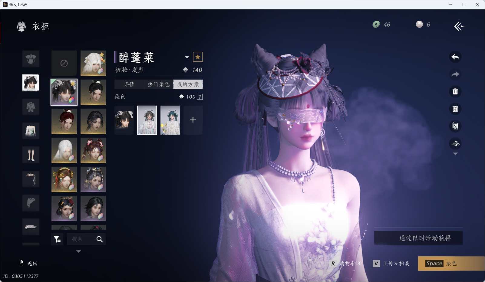 YYSWQ35466燕云十六声账号详情图7