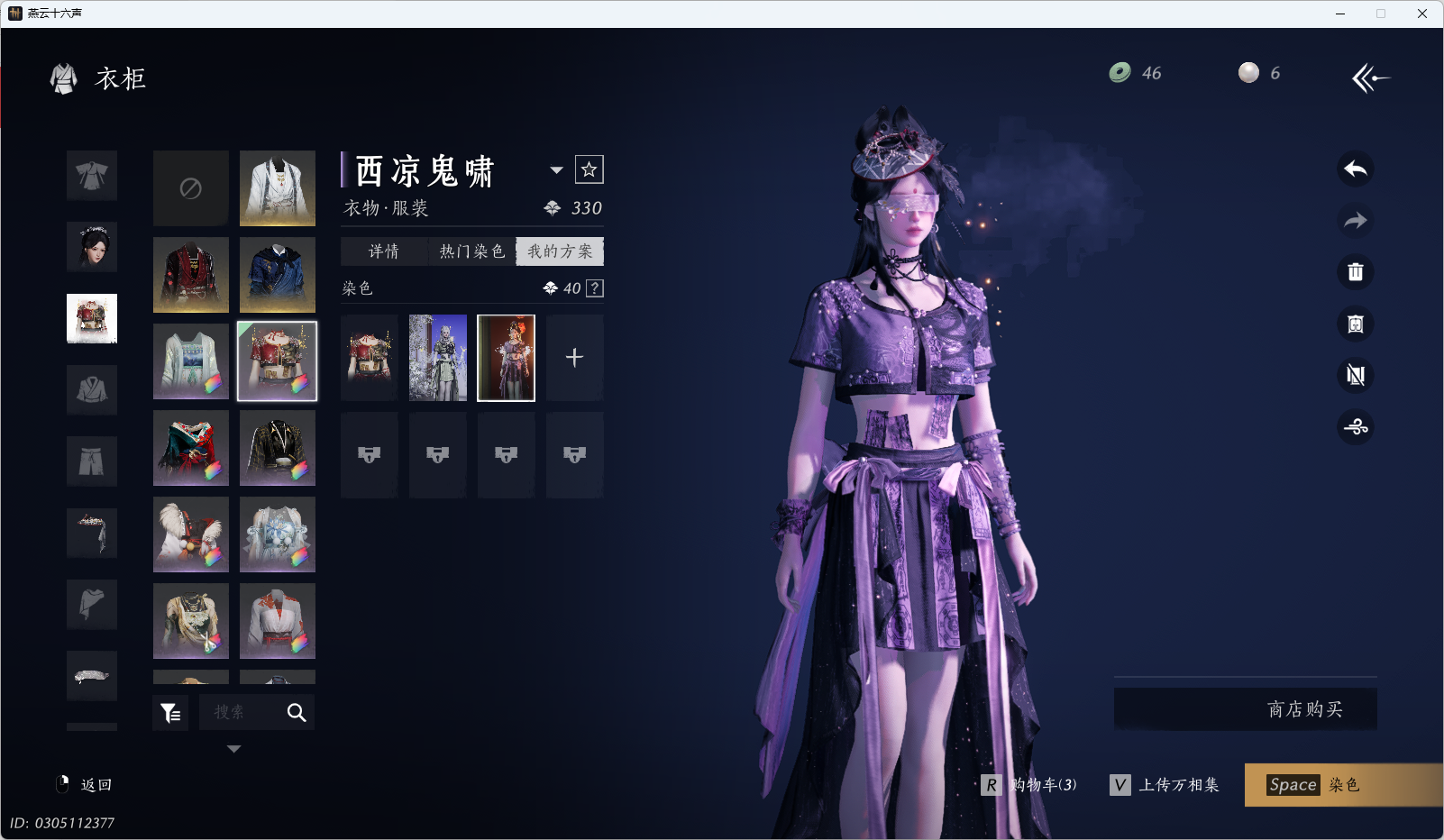 YYSWQ35466燕云十六声账号详情图9