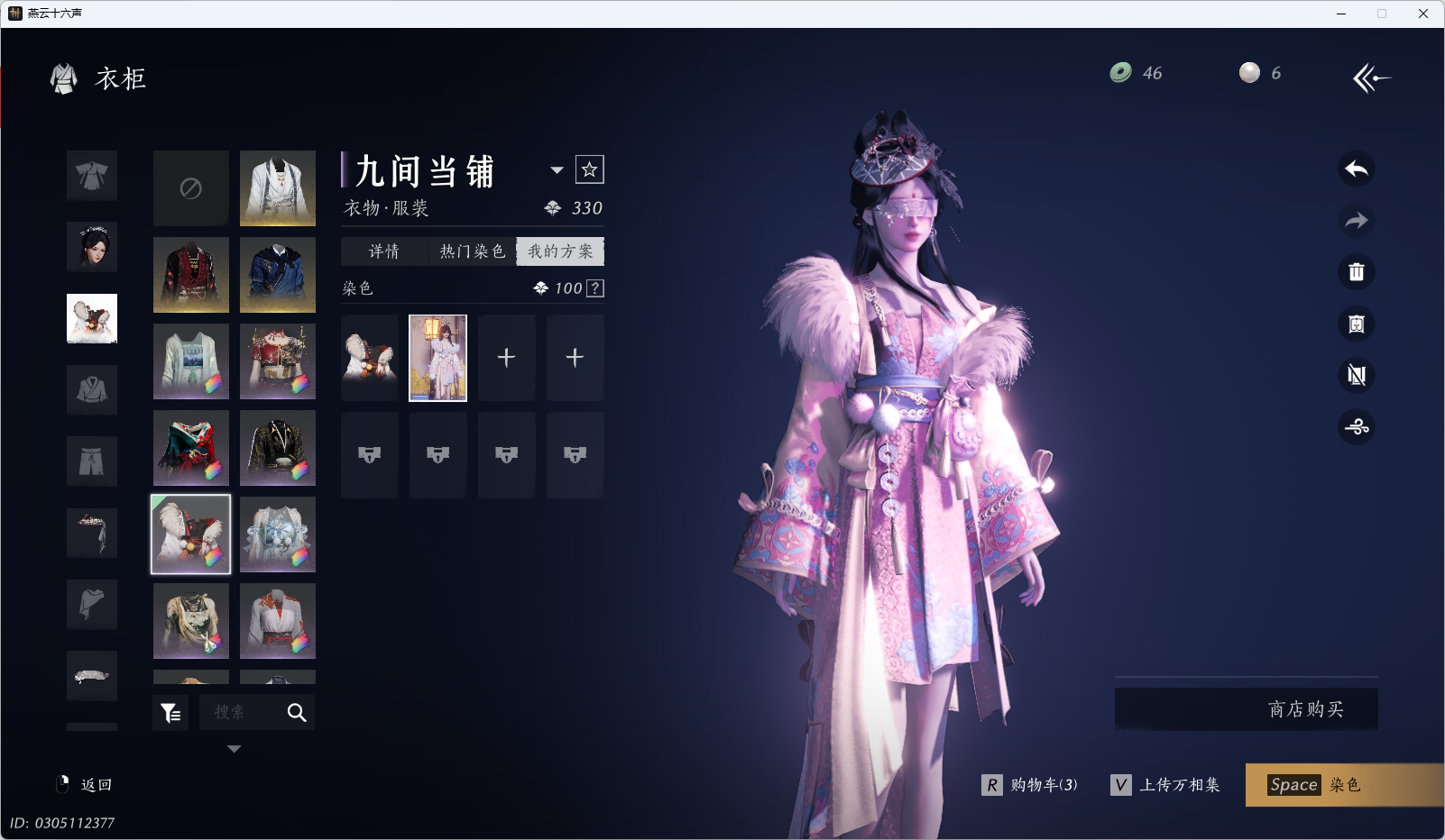 YYSWQ35466燕云十六声账号详情图12