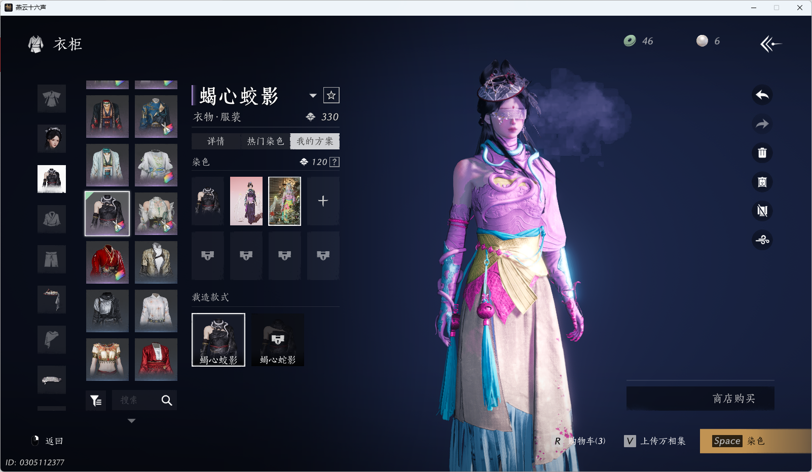 YYSWQ35466燕云十六声账号详情图13