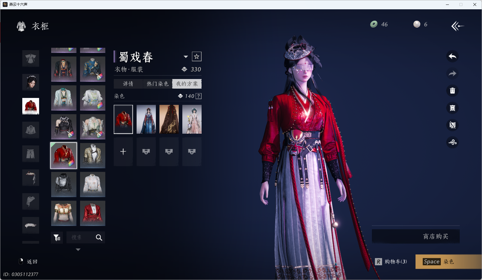 YYSWQ35466燕云十六声账号详情图14