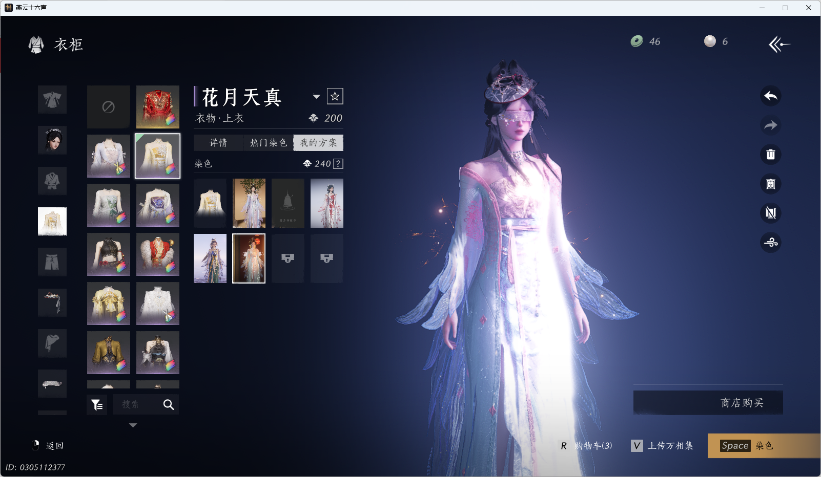 YYSWQ35466燕云十六声账号详情图16