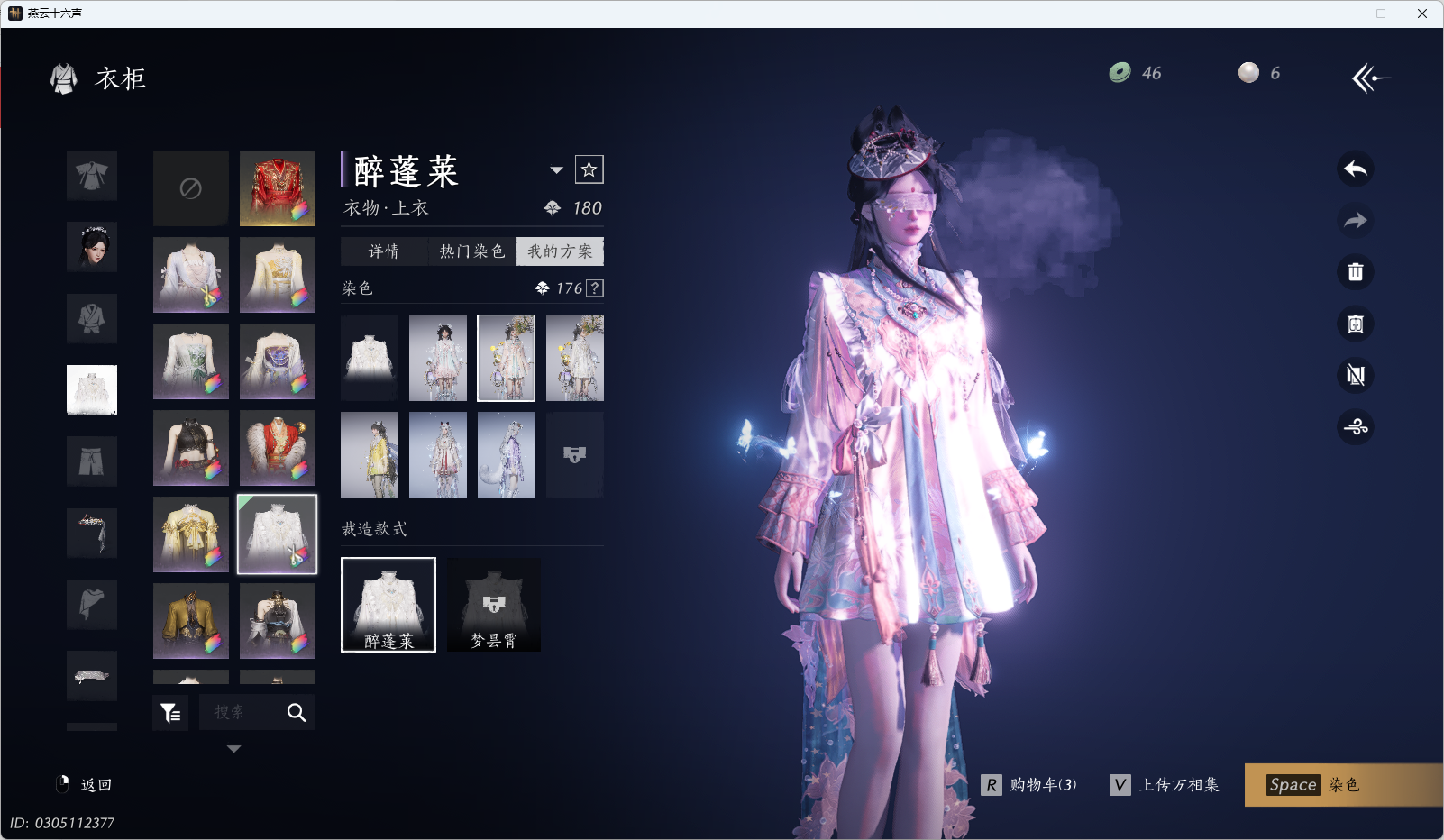 YYSWQ35466燕云十六声账号详情图21