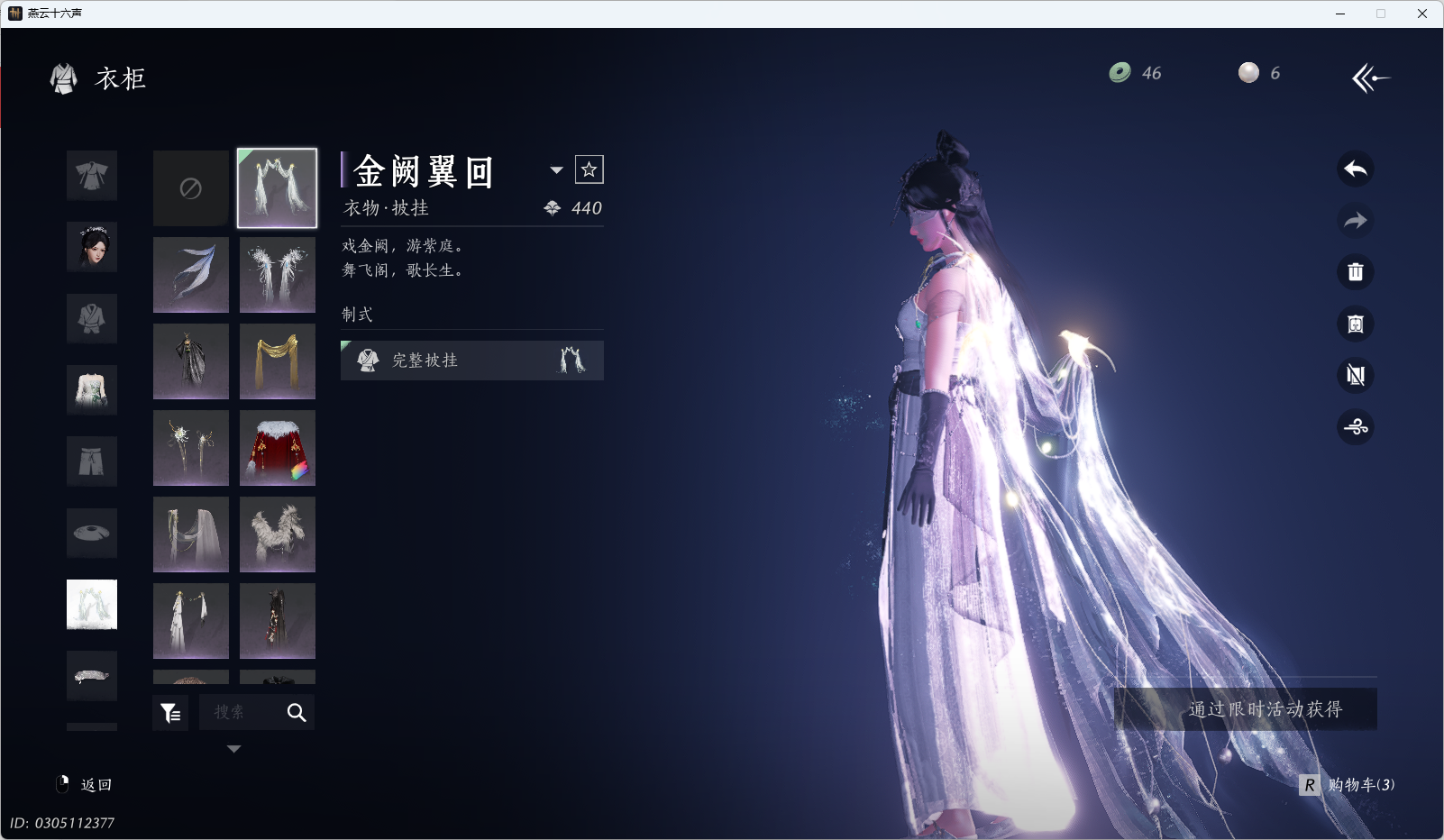 YYSWQ35466燕云十六声账号详情图22