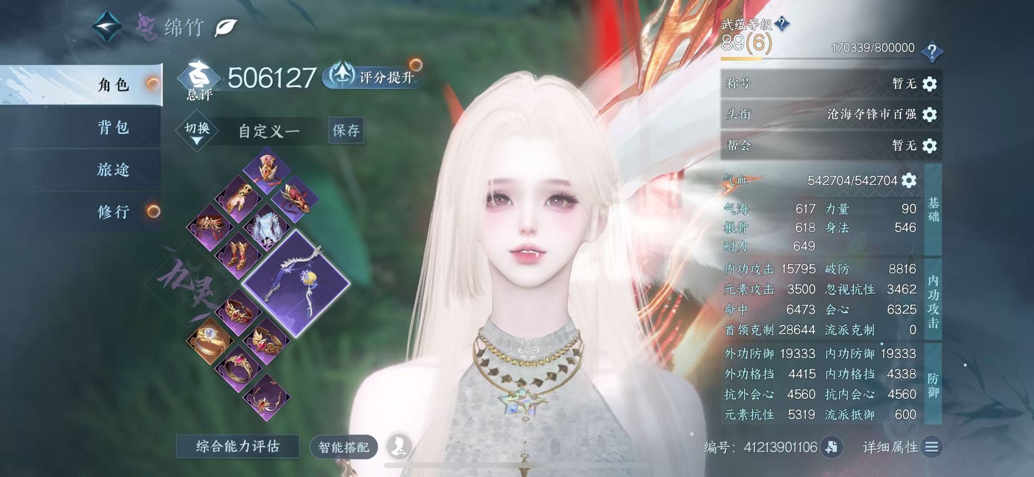 NSHWO328267逆水寒手游账号详情图3