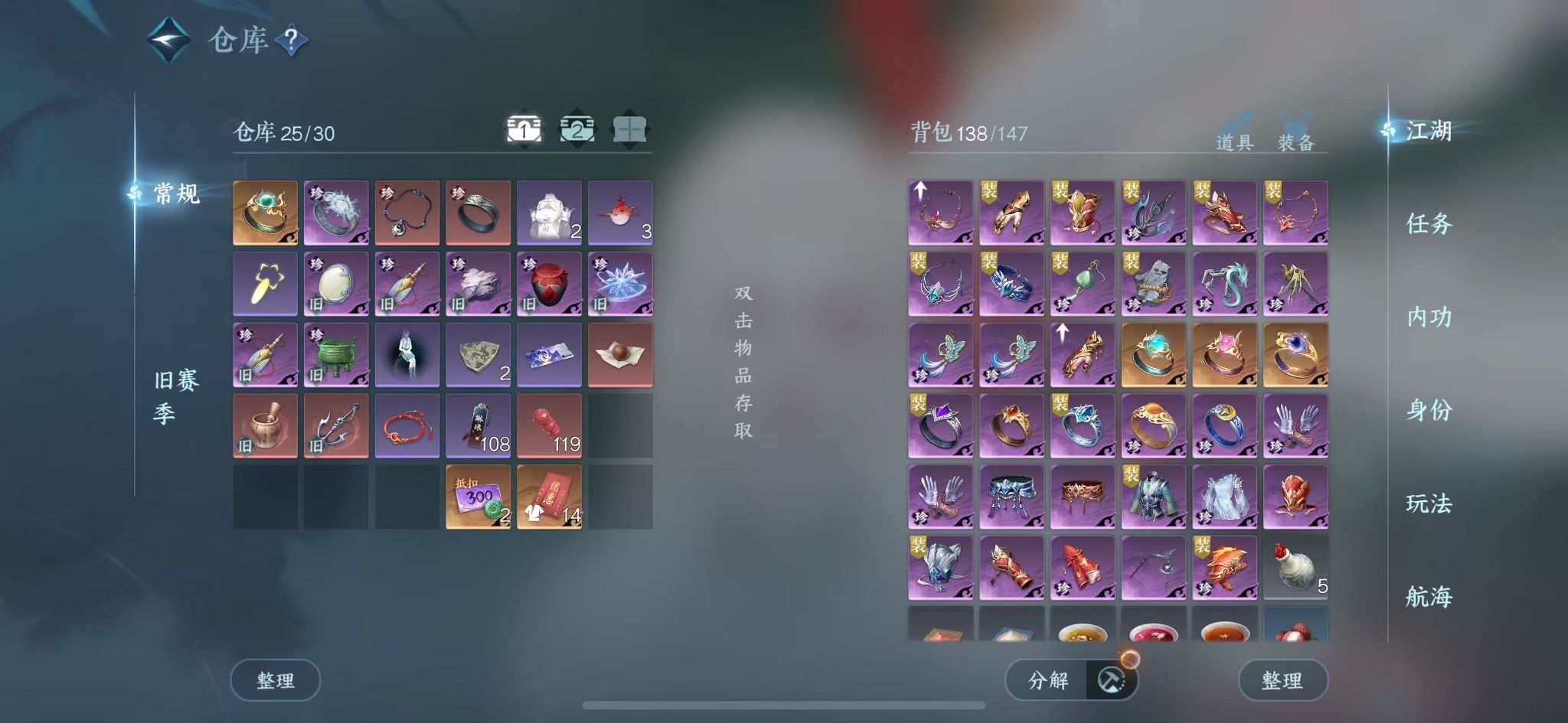 NSHWO328267逆水寒手游账号详情图4