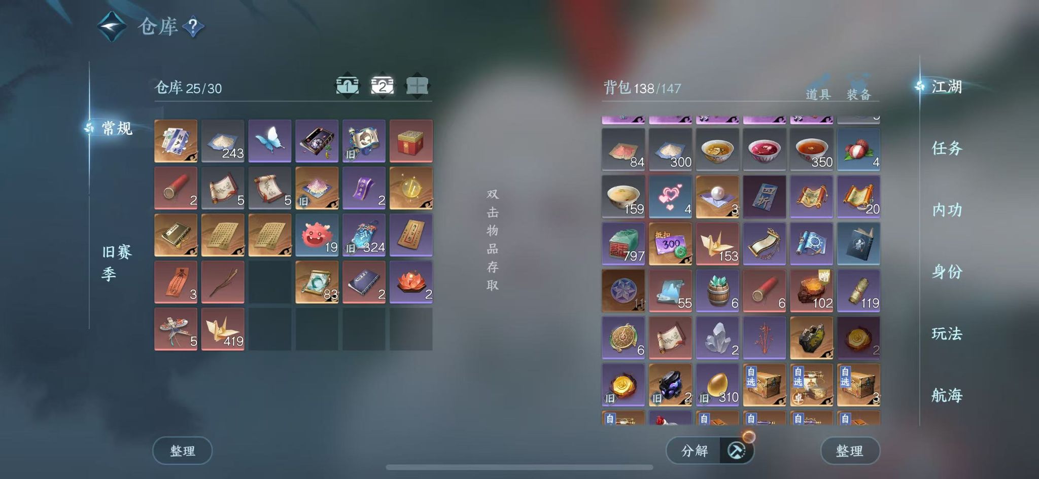 NSHWO328267逆水寒手游账号详情图5