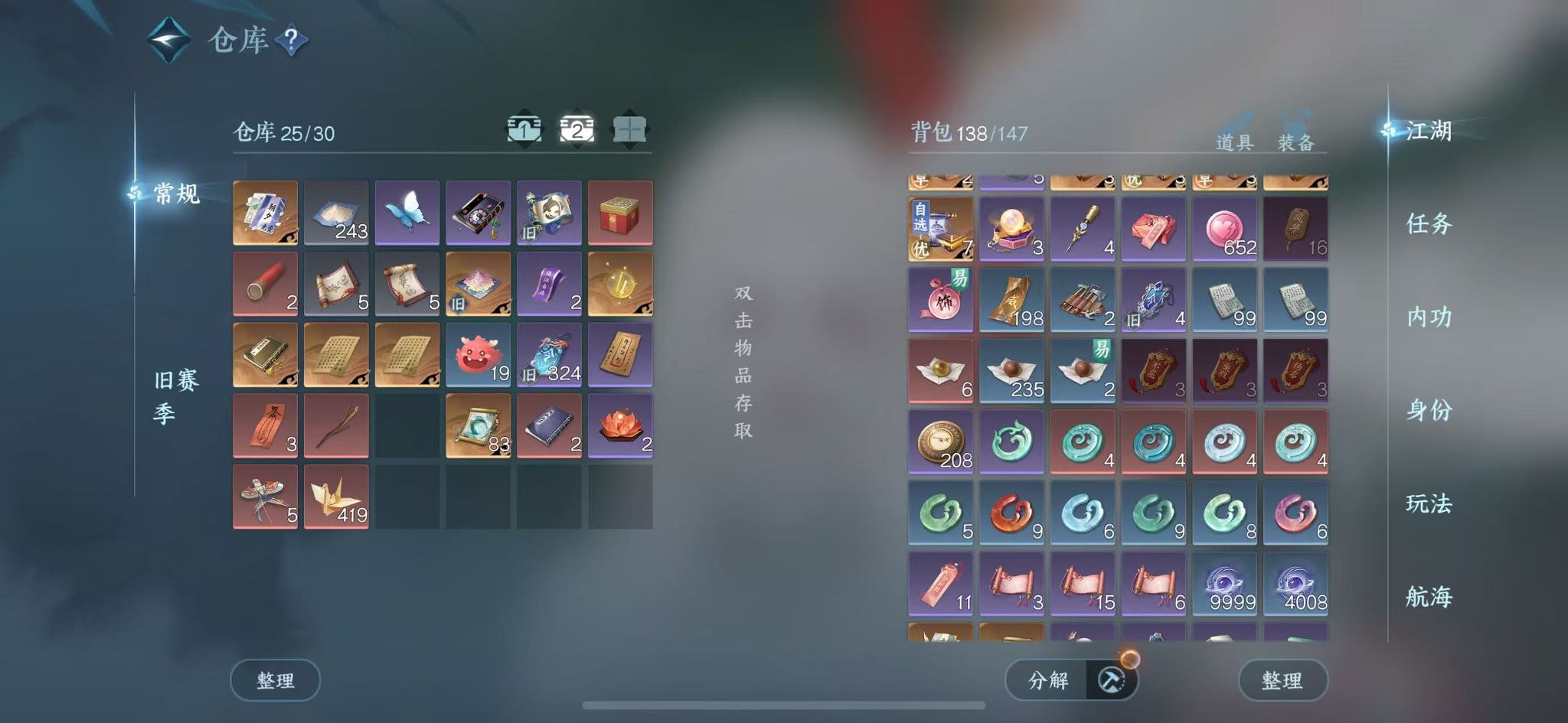 NSHWO328267逆水寒手游账号详情图6