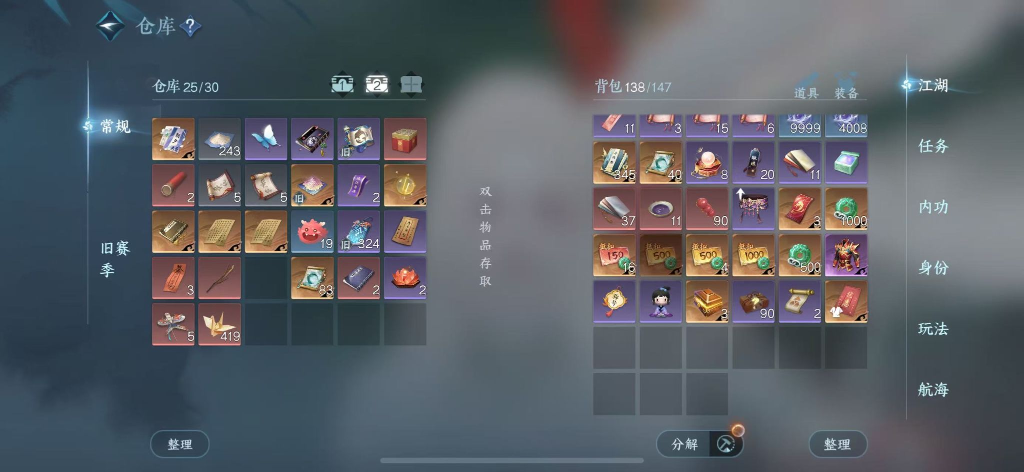 NSHWO328267逆水寒手游账号详情图7