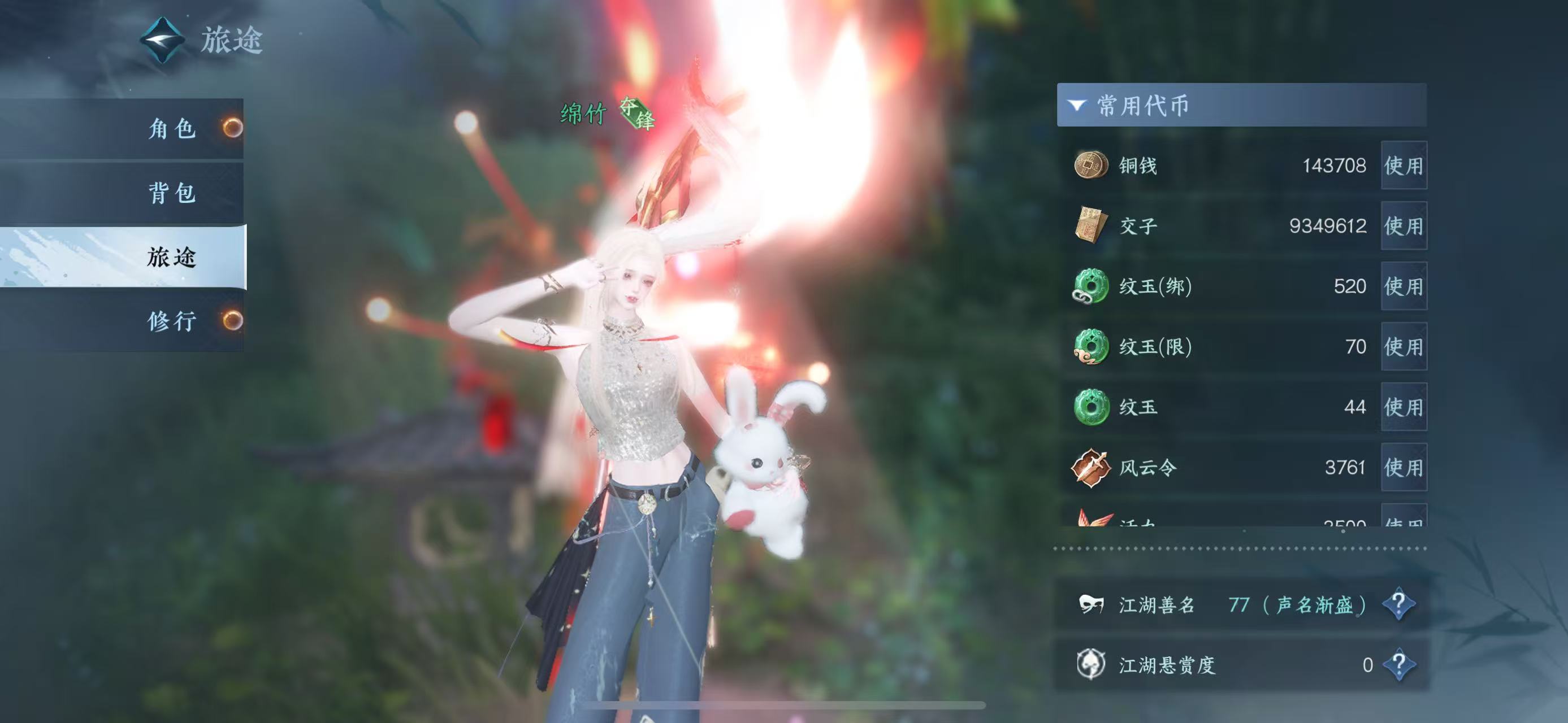 NSHWO328267逆水寒手游账号详情图8