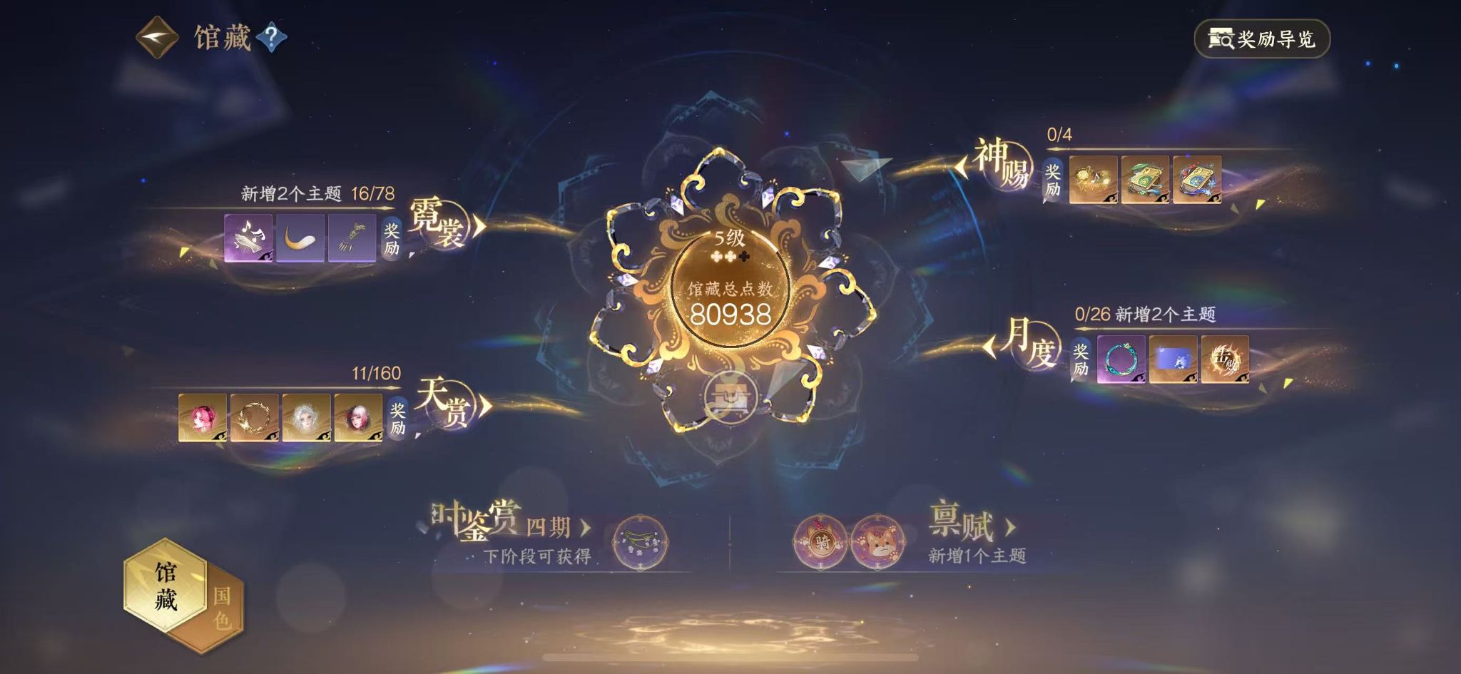 NSHWO328267逆水寒手游账号详情图9