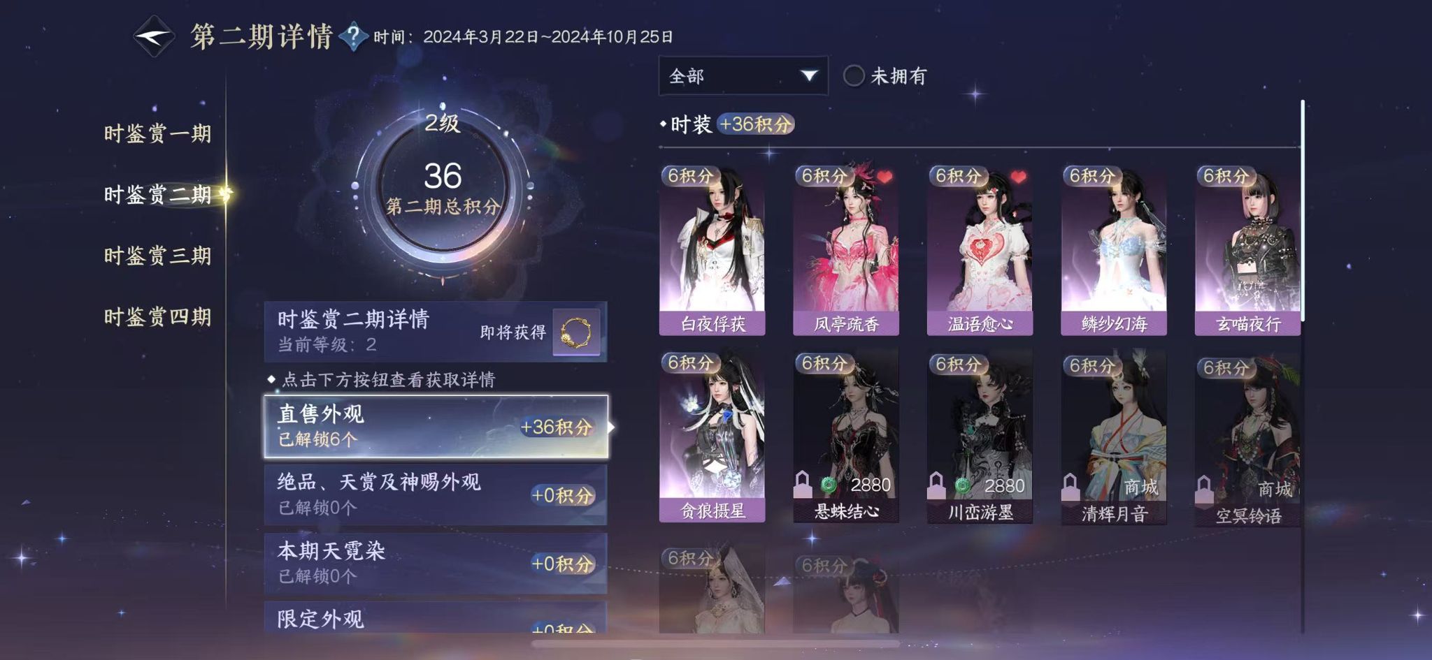 NSHWO328267逆水寒手游账号详情图14