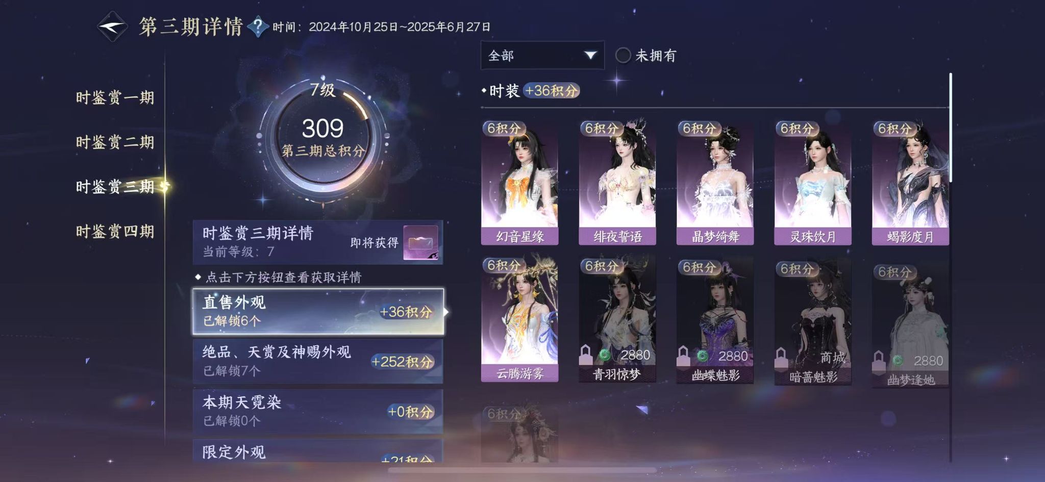 NSHWO328267逆水寒手游账号详情图15