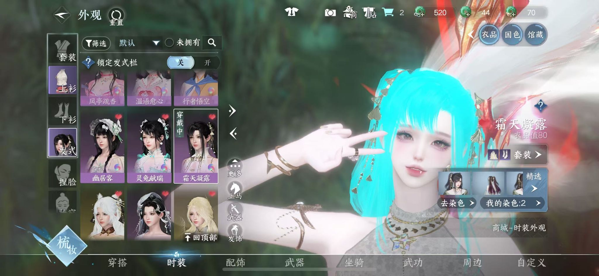 NSHWO328267逆水寒手游账号详情图18