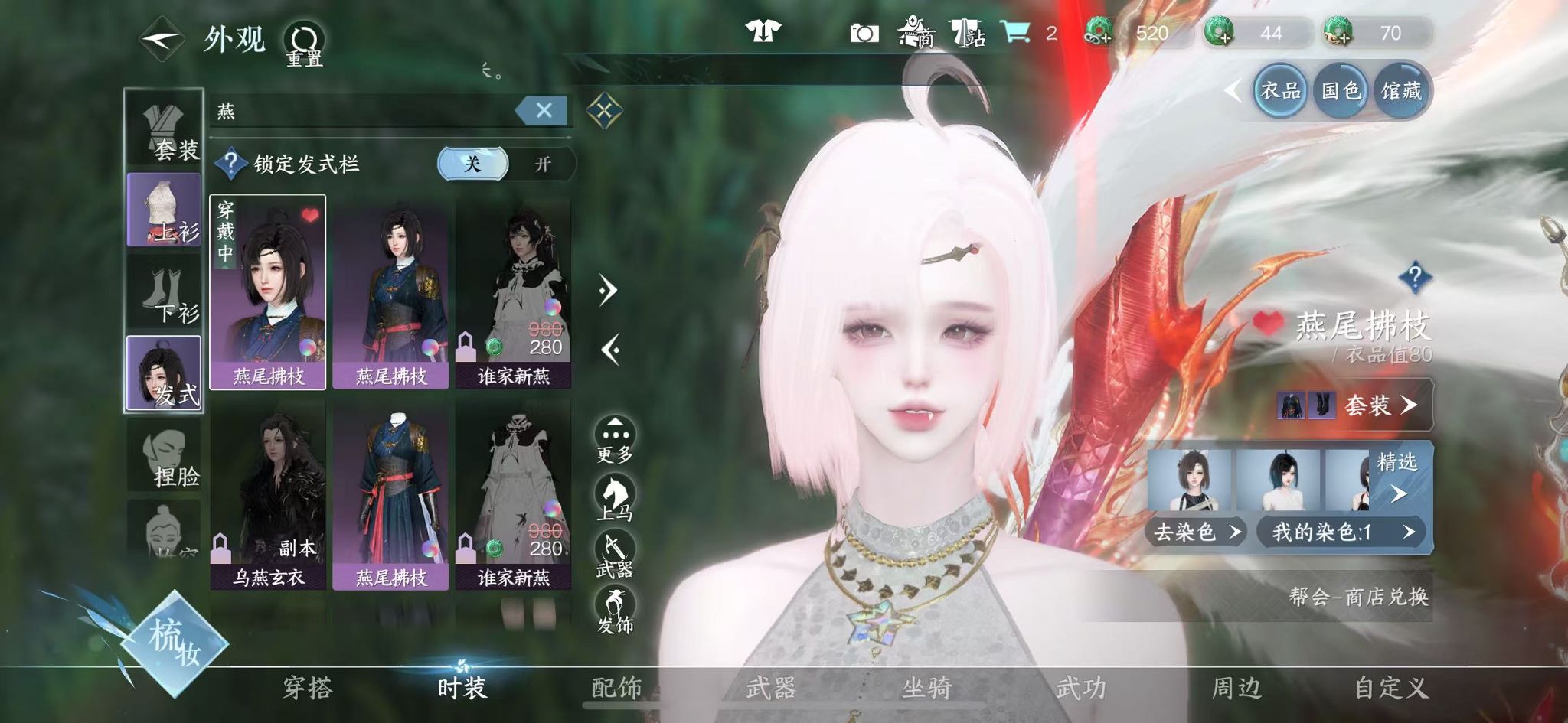 NSHWO328267逆水寒手游账号详情图19