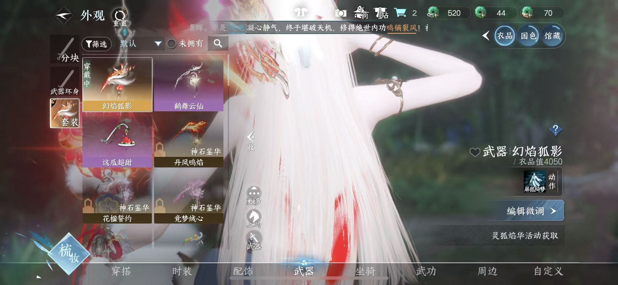 NSHWO328267逆水寒手游账号详情图20