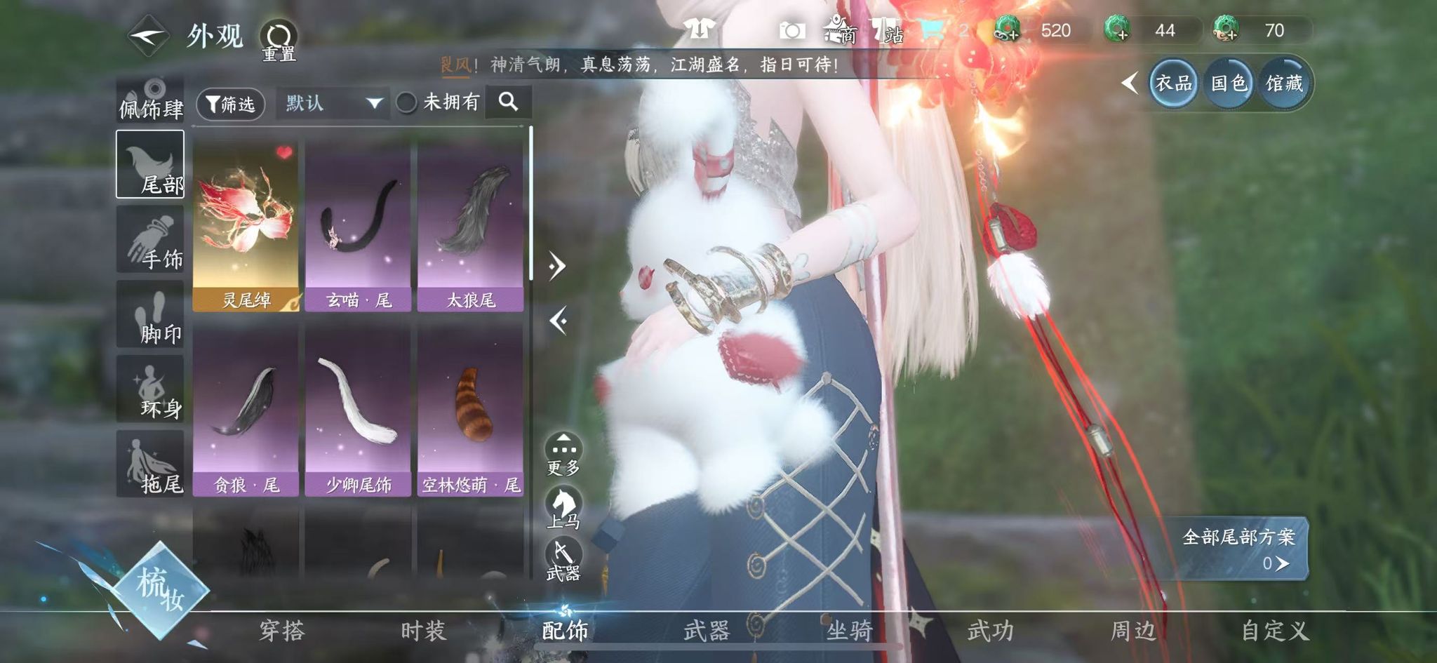 NSHWO328267逆水寒手游账号详情图21