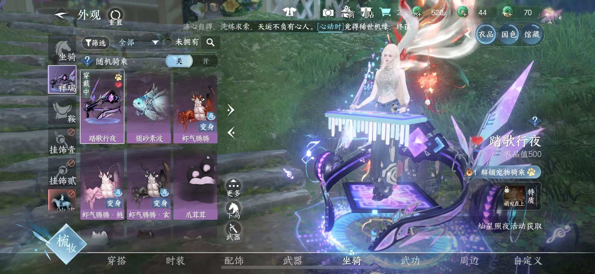 NSHWO328267逆水寒手游账号详情图22