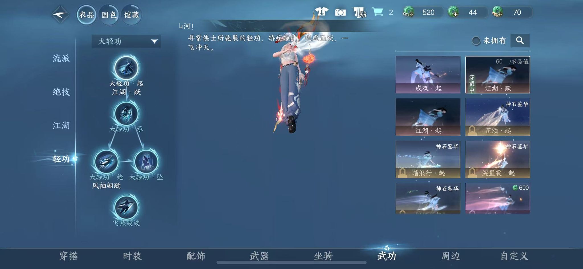 NSHWO328267逆水寒手游账号详情图23